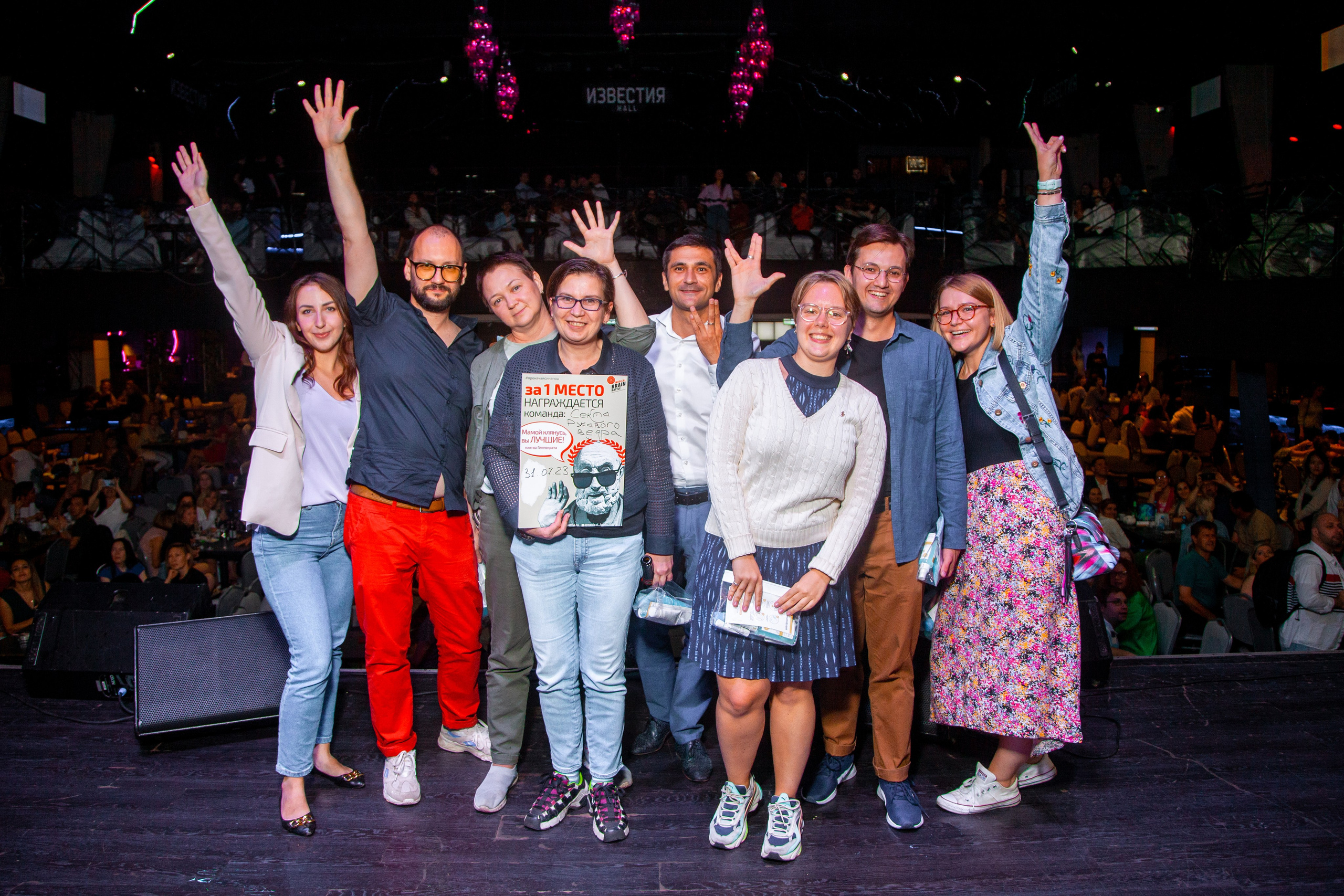 «Medical Brain Battle» в Известия Hall. ᅠ