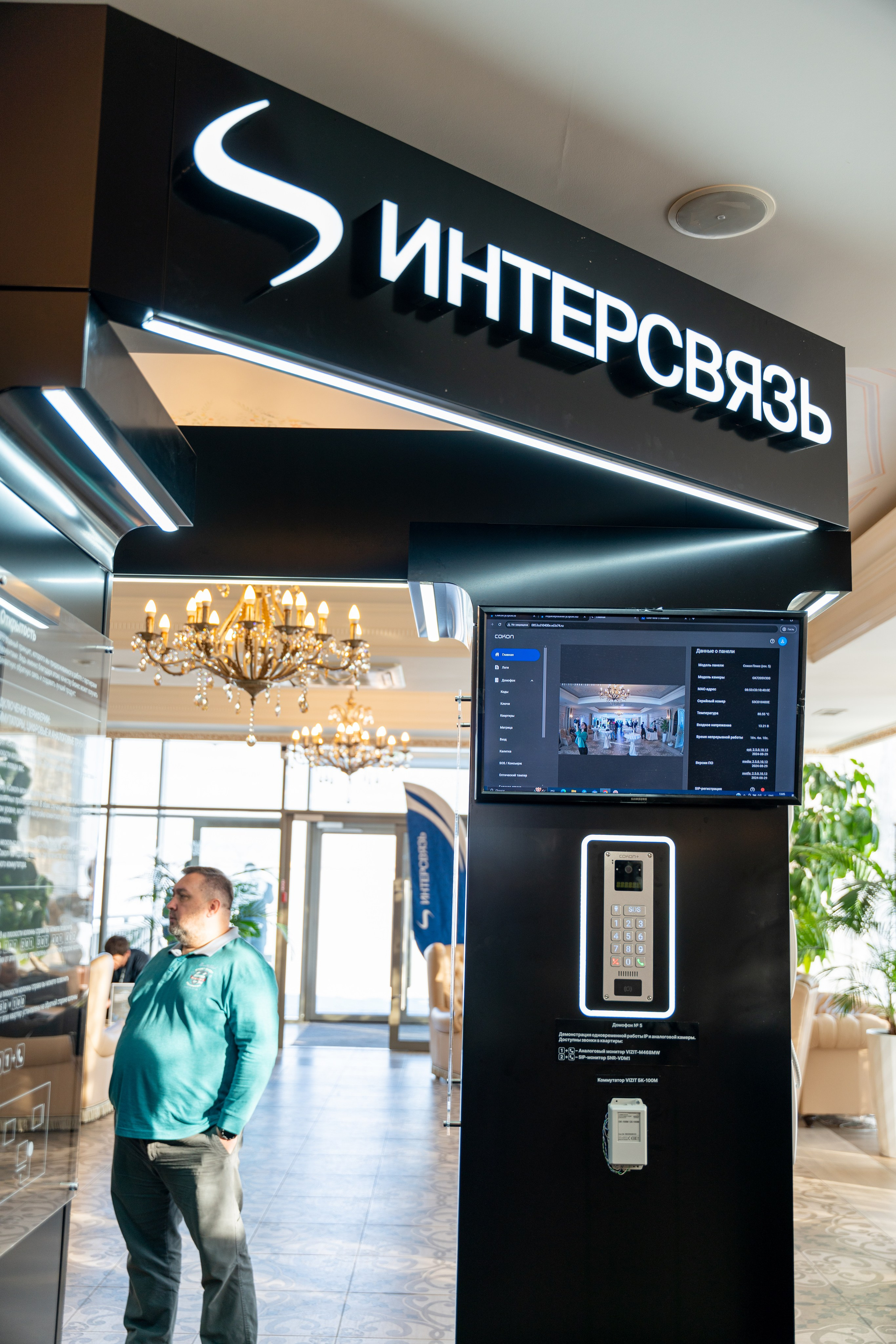 МЕРОПРИЯТИЕ «ИНТЕРСВЯЗЬ». Фотограф на любое мероприятие