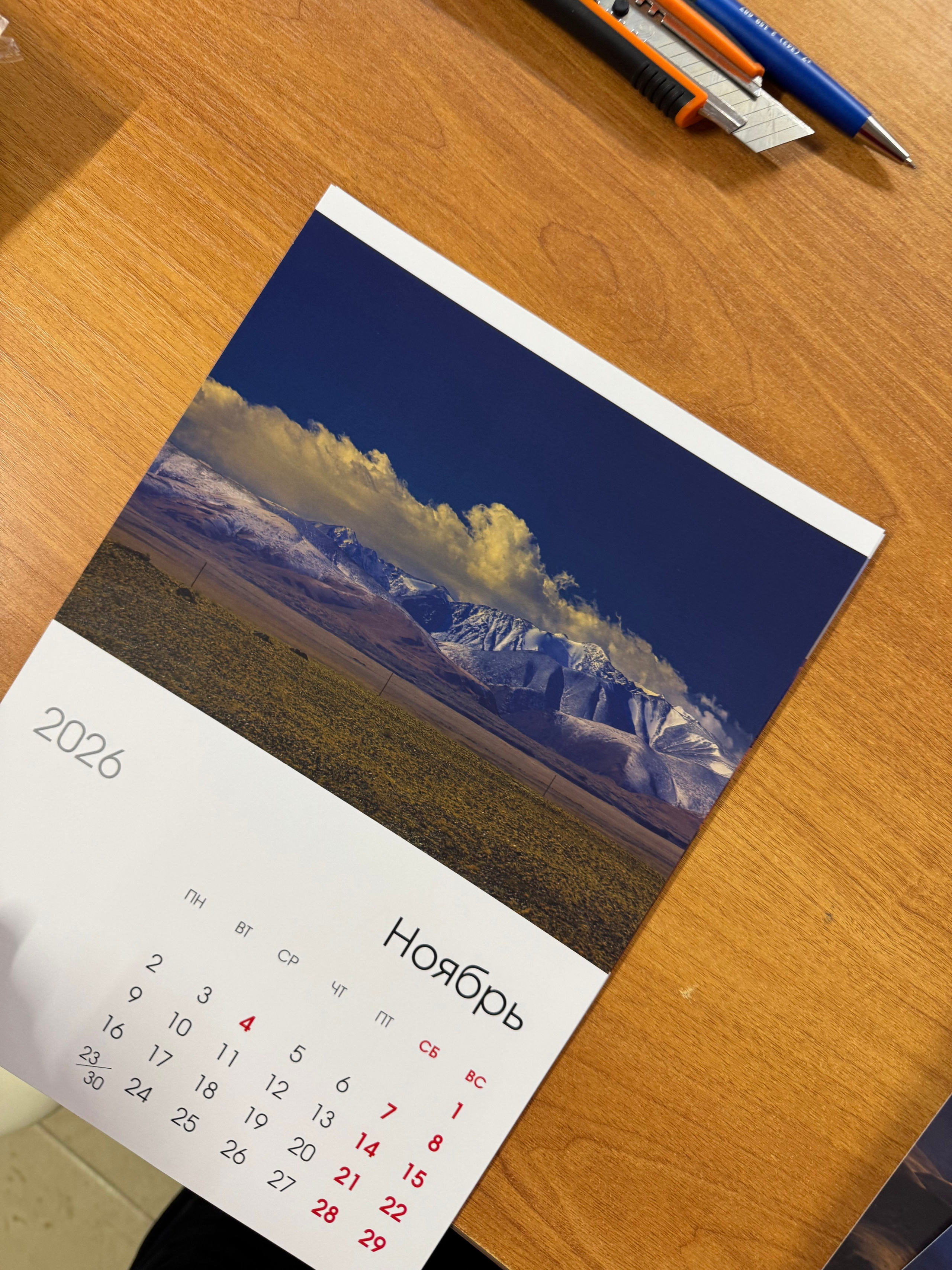 Календарь на 2026 год. Фотохудожник Андрей Лагунов