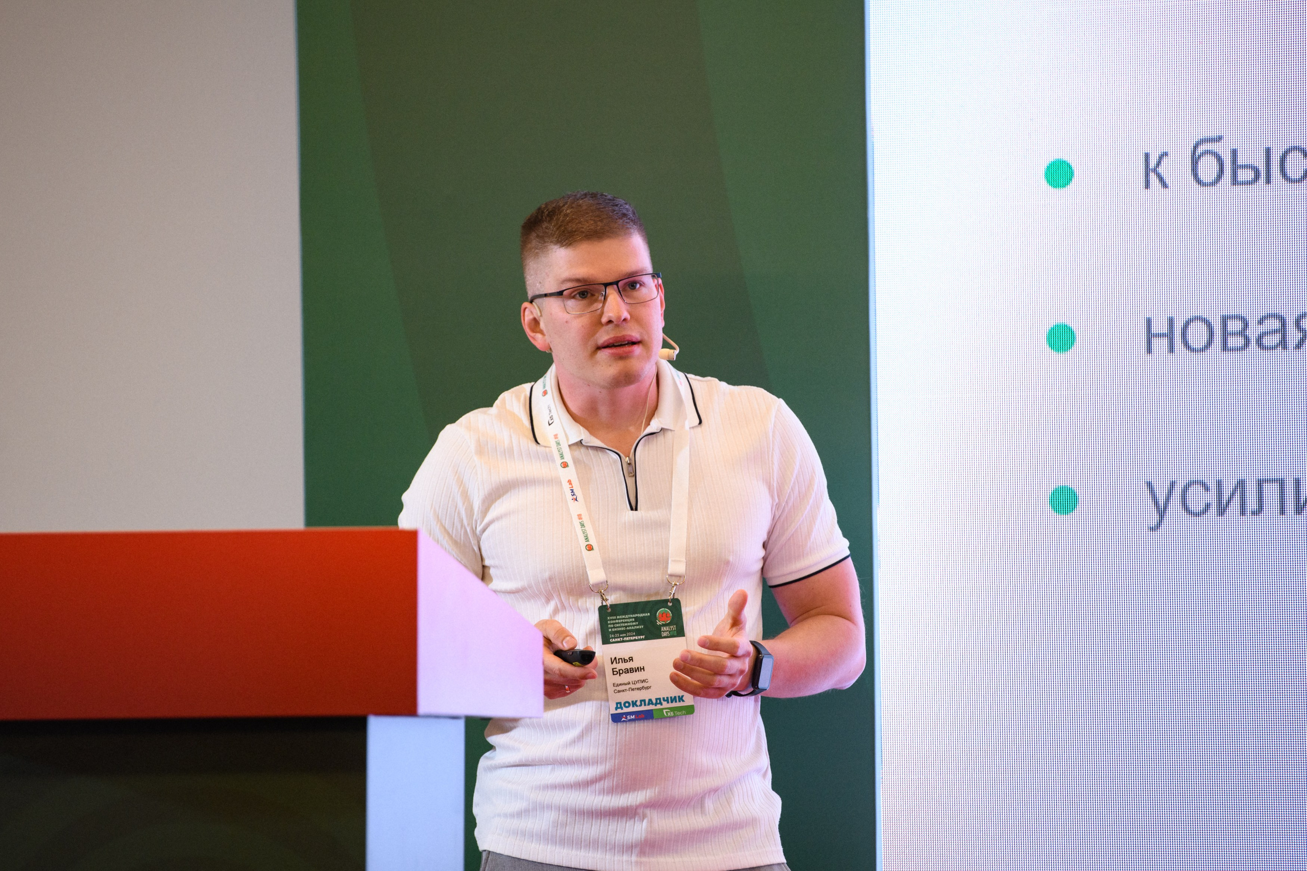 ПСБ на AnalystDays#18. Репортажный и портретный фотограф в Санкт-Петербурге Степлевич Дарья