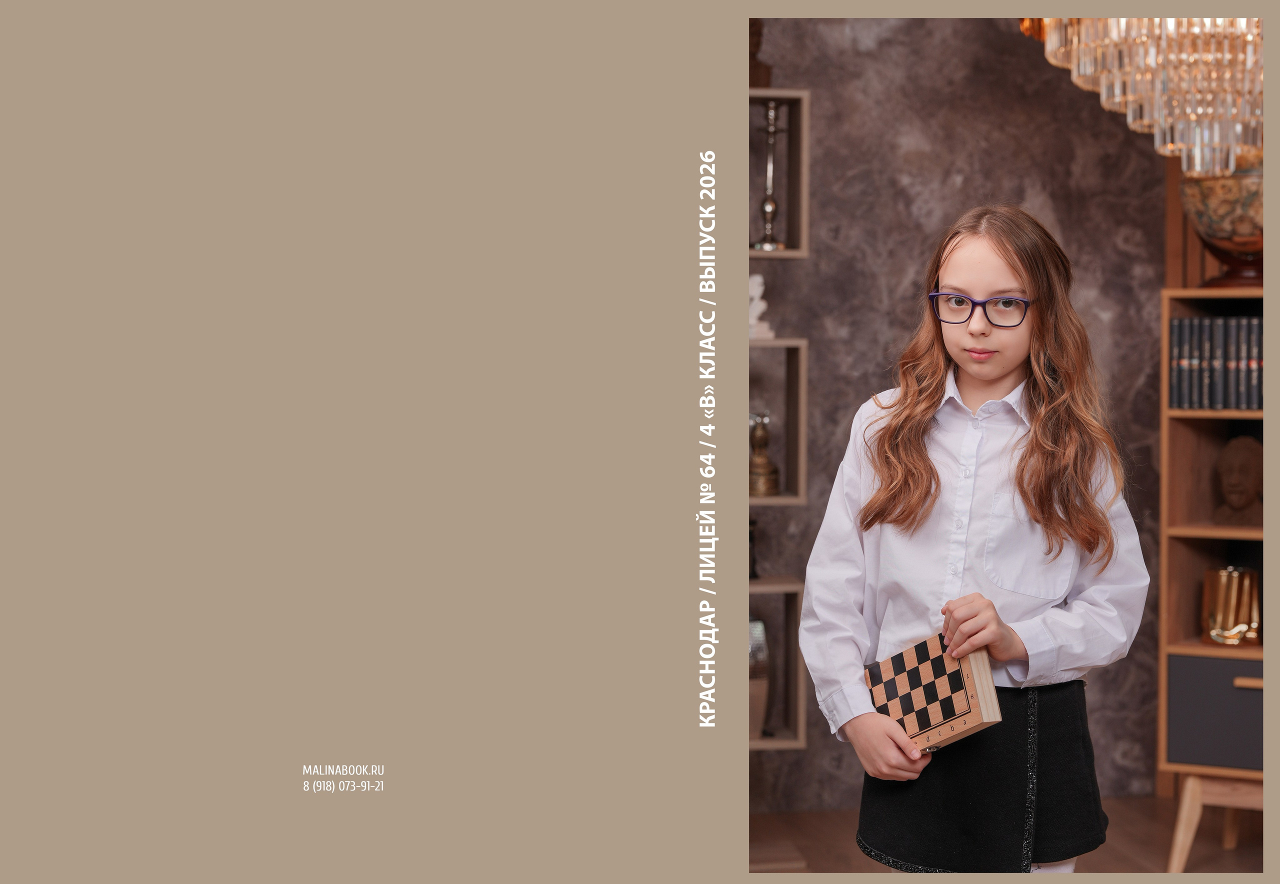 ЛИЦЕЙ 64 4 В. Красивый выпускной альбом в Краснодаре