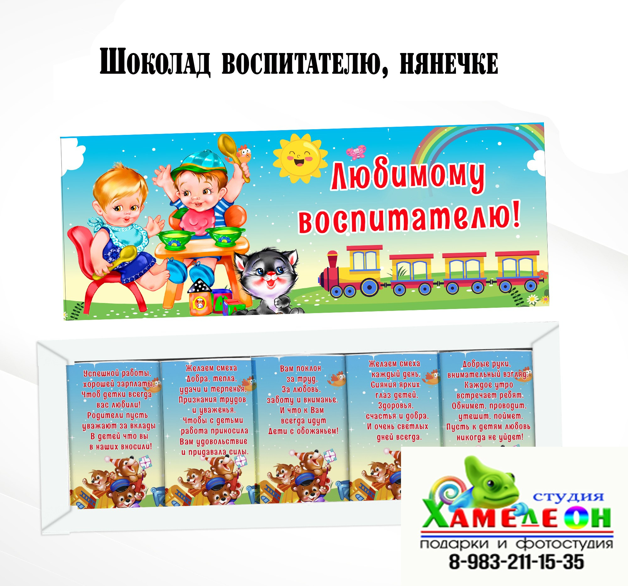 СЛАДКИЕ ПОДАРКИ. Детский и Школьный фотограф Светлана Гулова