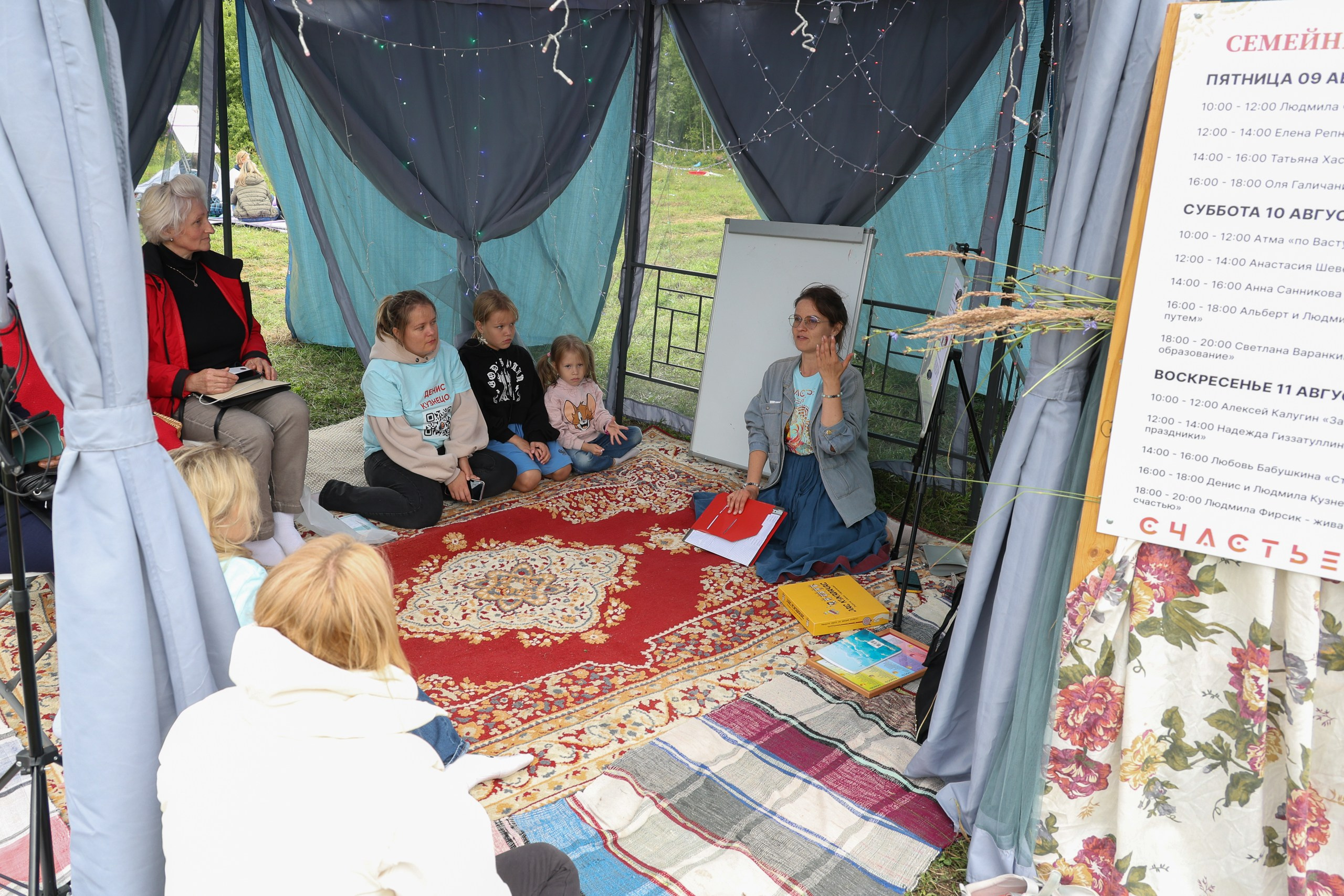 Фестиваль Счастье фест. СК Чекерил