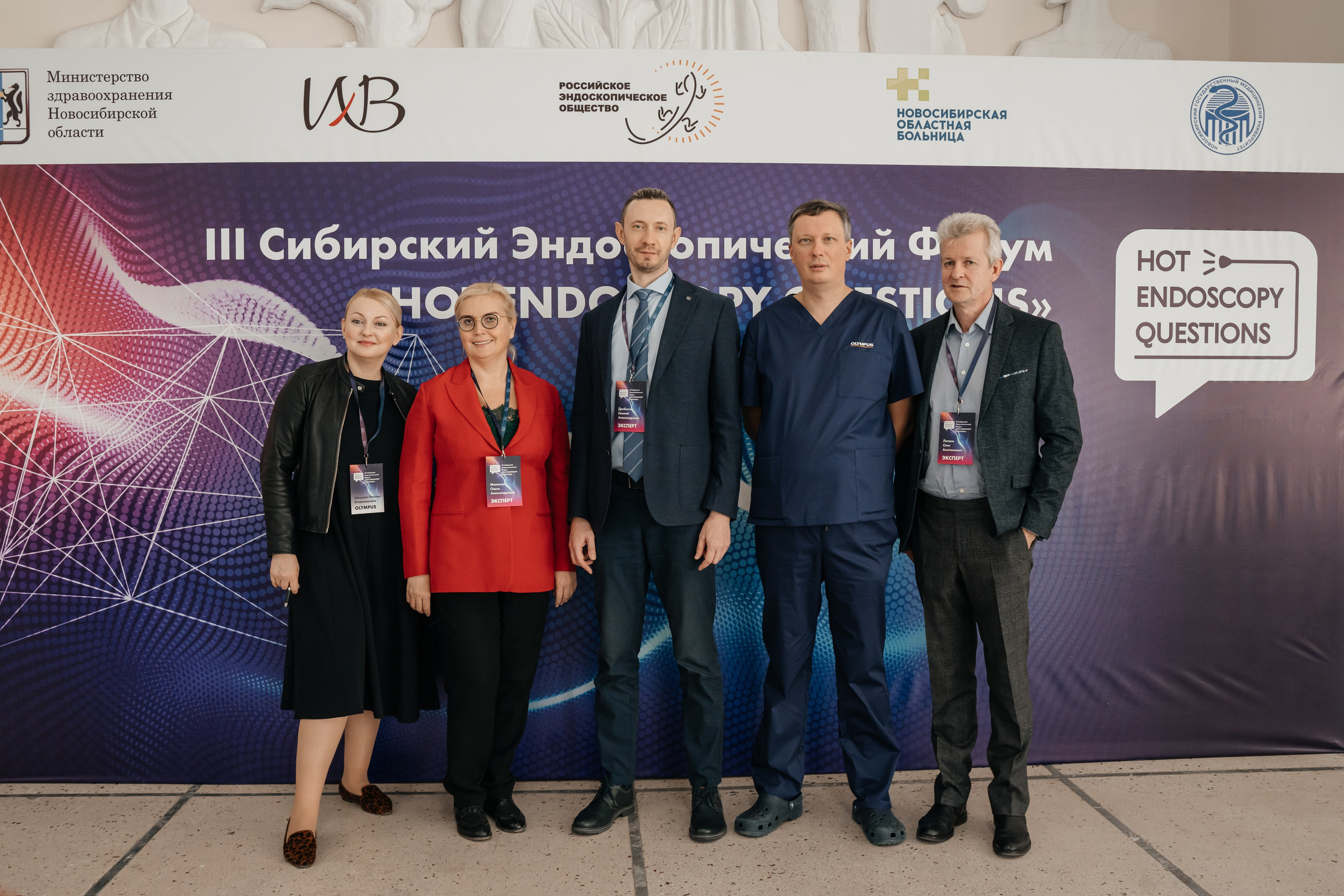 III Сибирский Эндоскопический форум. Фотограф в Новосибирске | Фотограф Валентина Борновалова