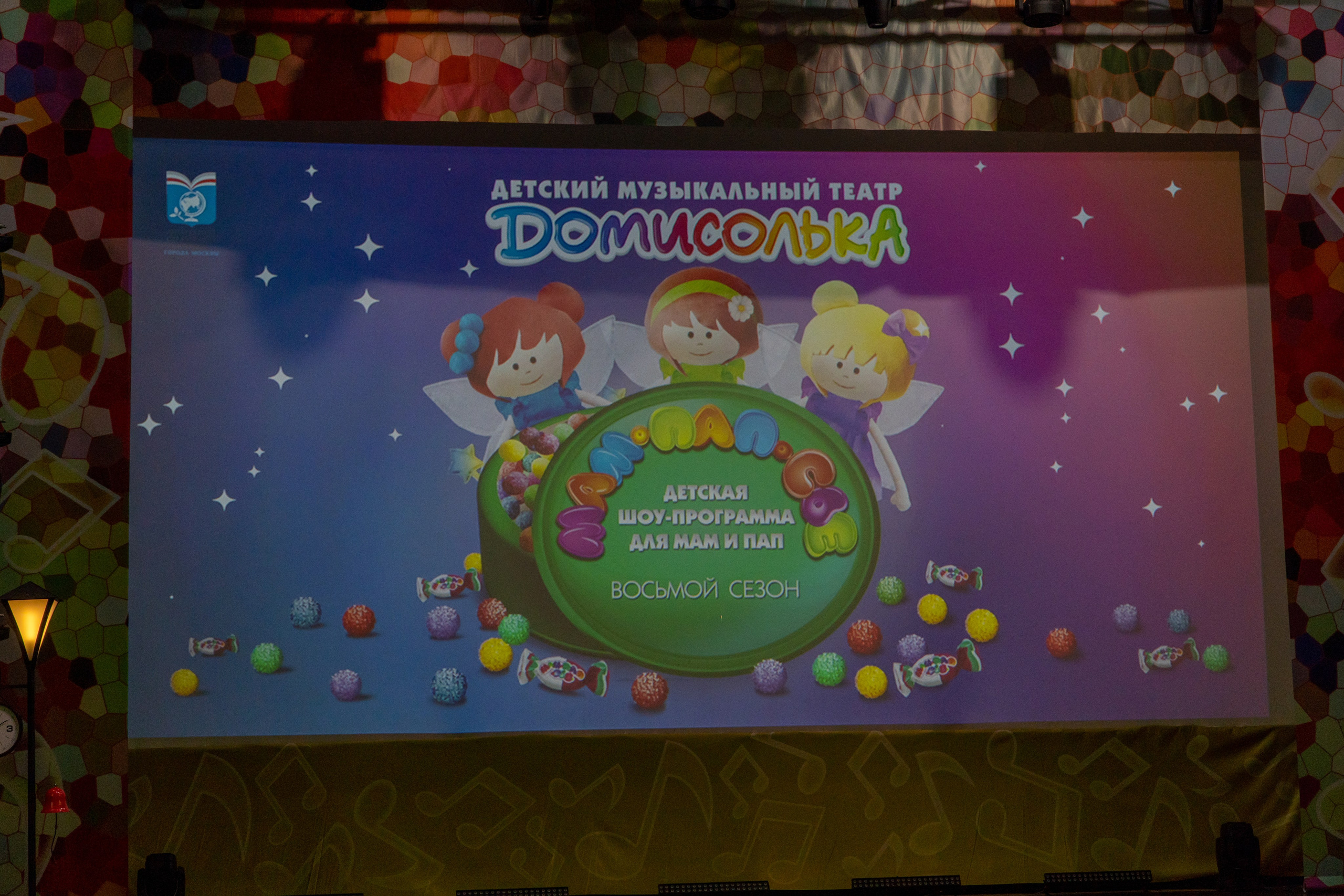 Съёмка концерта для Домисольки, большой концертный зал Космос. «Студия DRONAVT`s» — видеосъёмка и фотография г. Москва