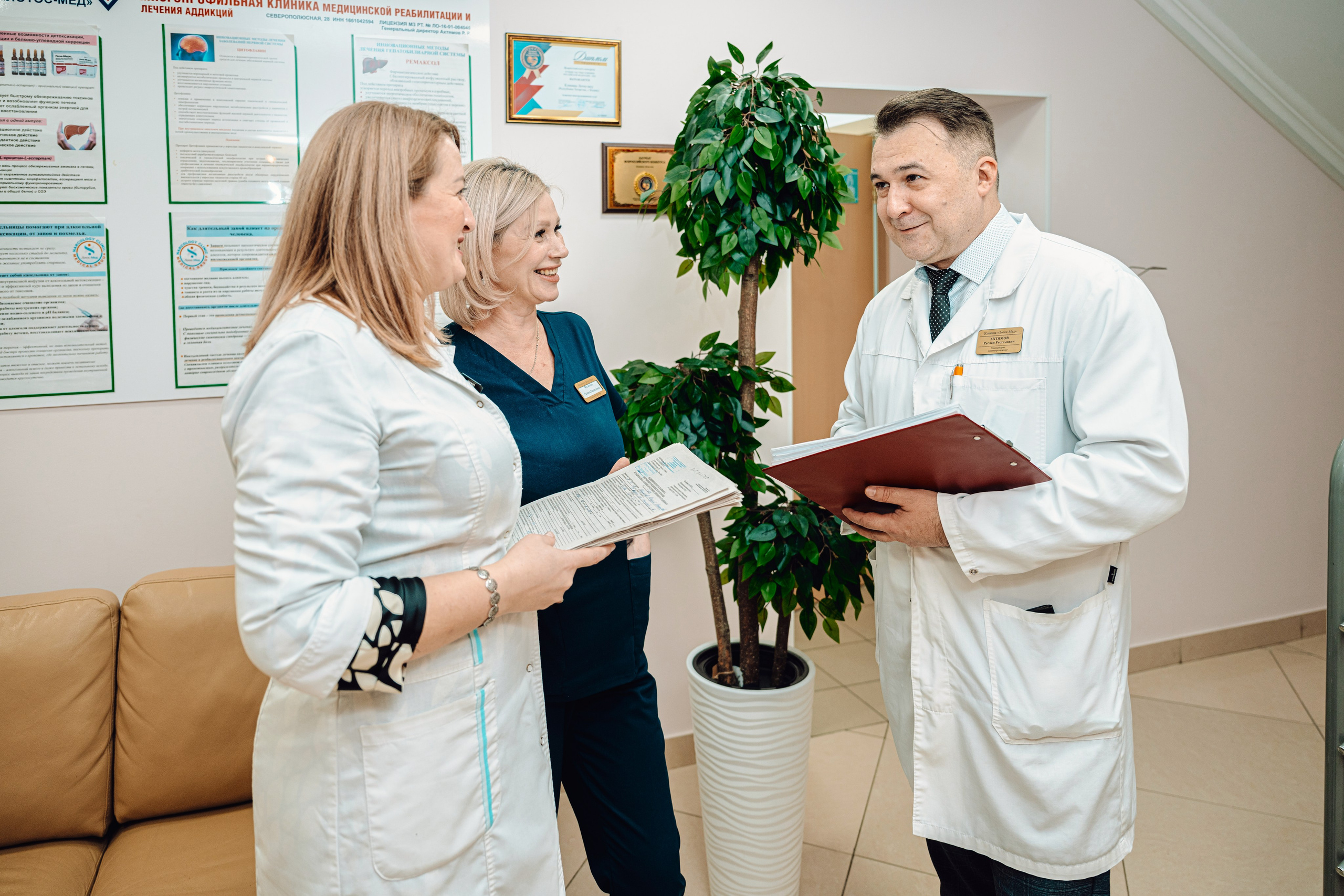 Наркологическая клиника «Лотос-Мед». Свадебный фотограф в Казани, и Зеленодольске Радик Мухаметов