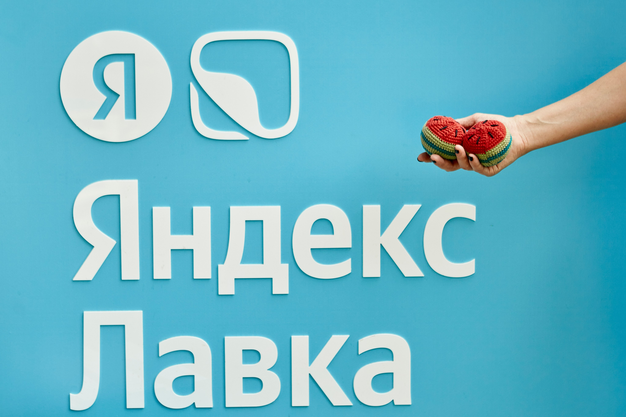 ЯНДЕКС ЛАВКА «АРБУЗНАЯ ФЕЕРИЯ». Фотограф Андрей Егоров