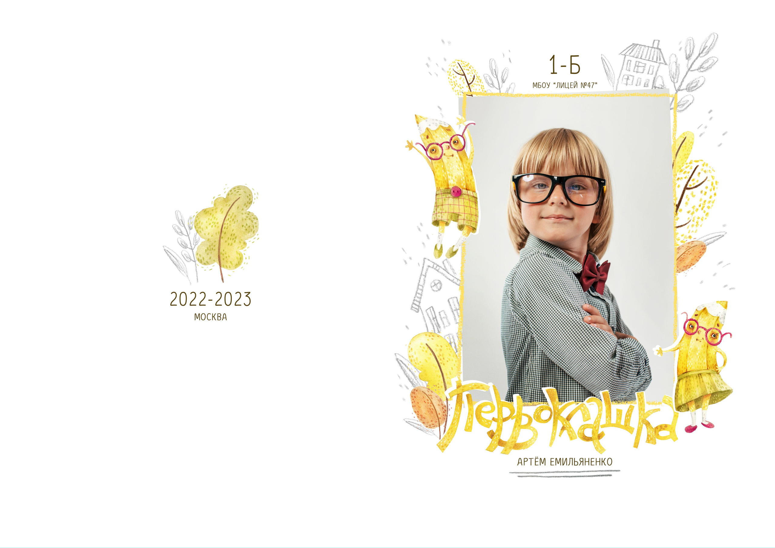 Дизайн «Цифры»