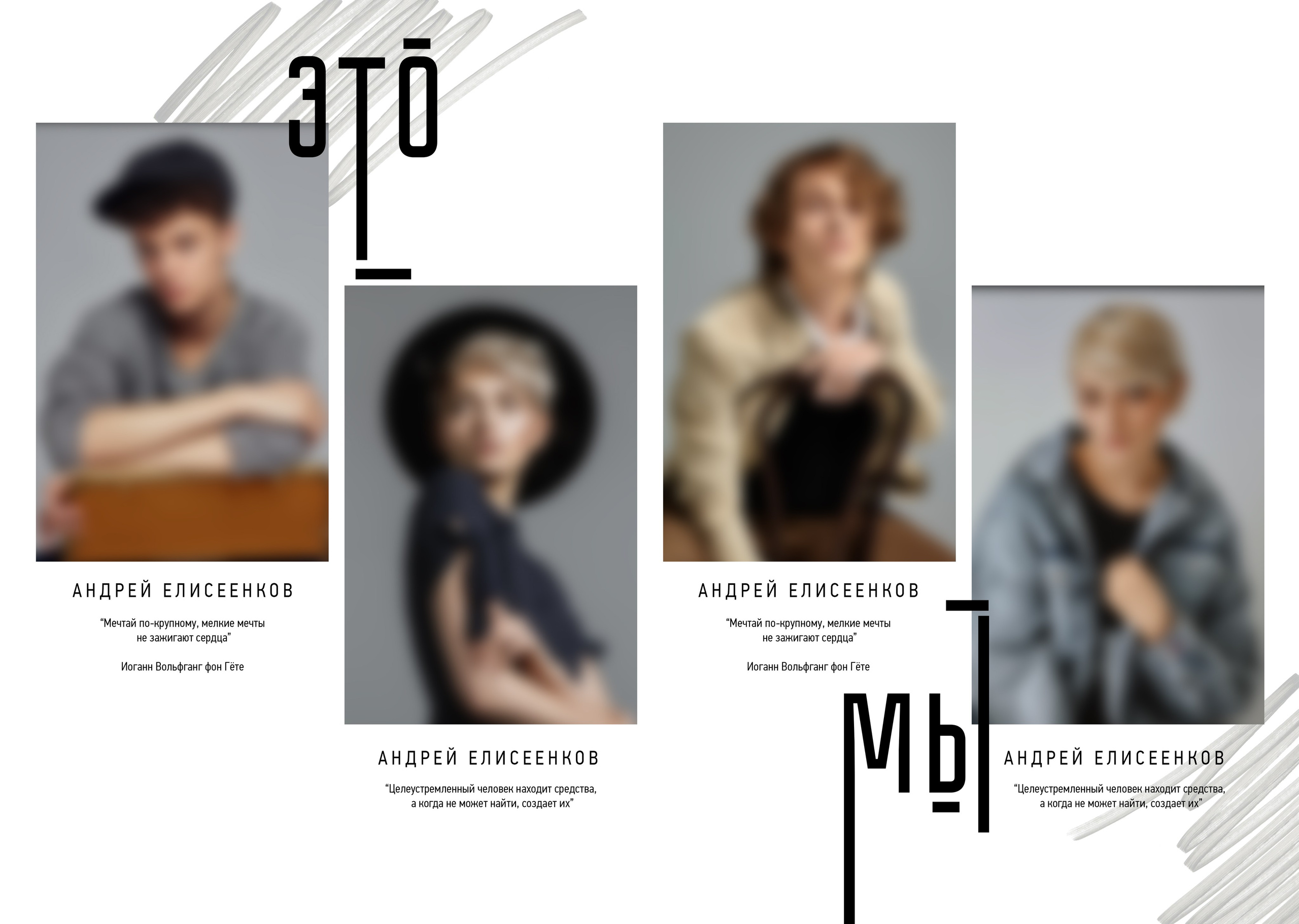 «Модерн 2.0». Школьный фотограф в Валуйках. Фотосессии для выпускников и изготовление выпускных альбомов в городе Валуйки и в Белгородской области