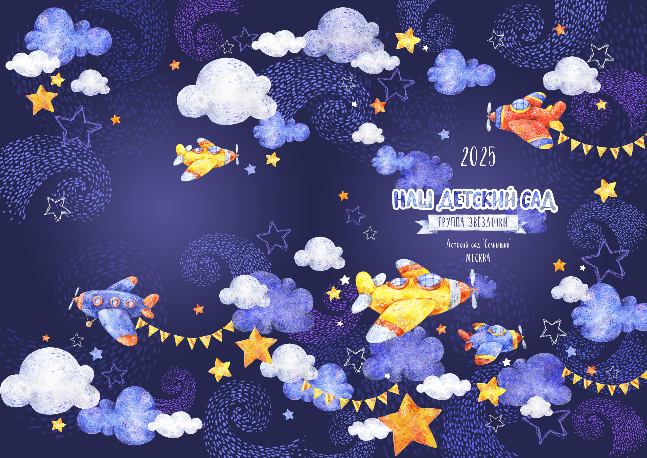 «В небо». Школьный фотограф в Валуйках. Фотосессии для выпускников и изготовление выпускных альбомов в городе Валуйки и в Белгородской области