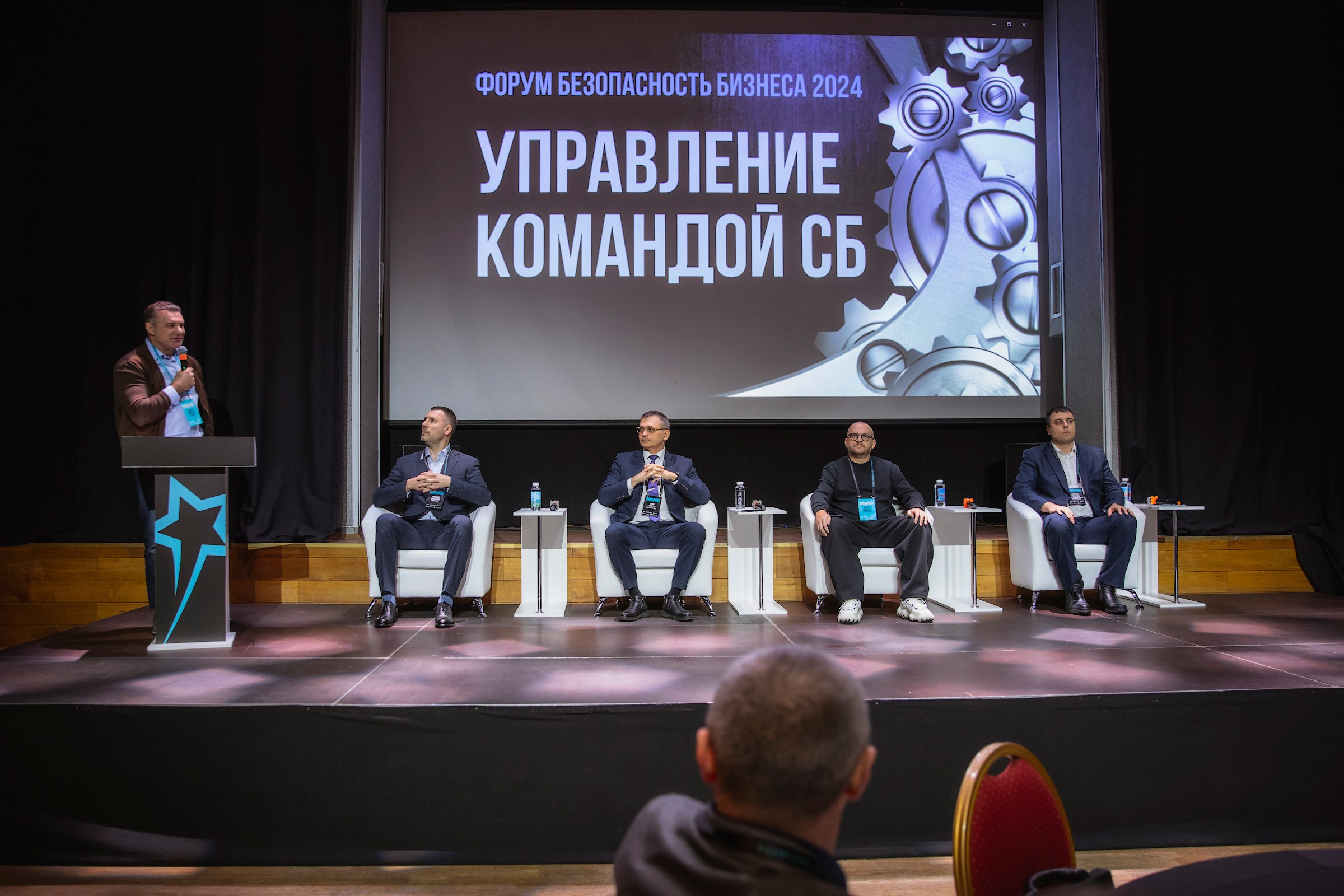 XIV Форум Безопасность бизнеса 2024. Сфера безопасности