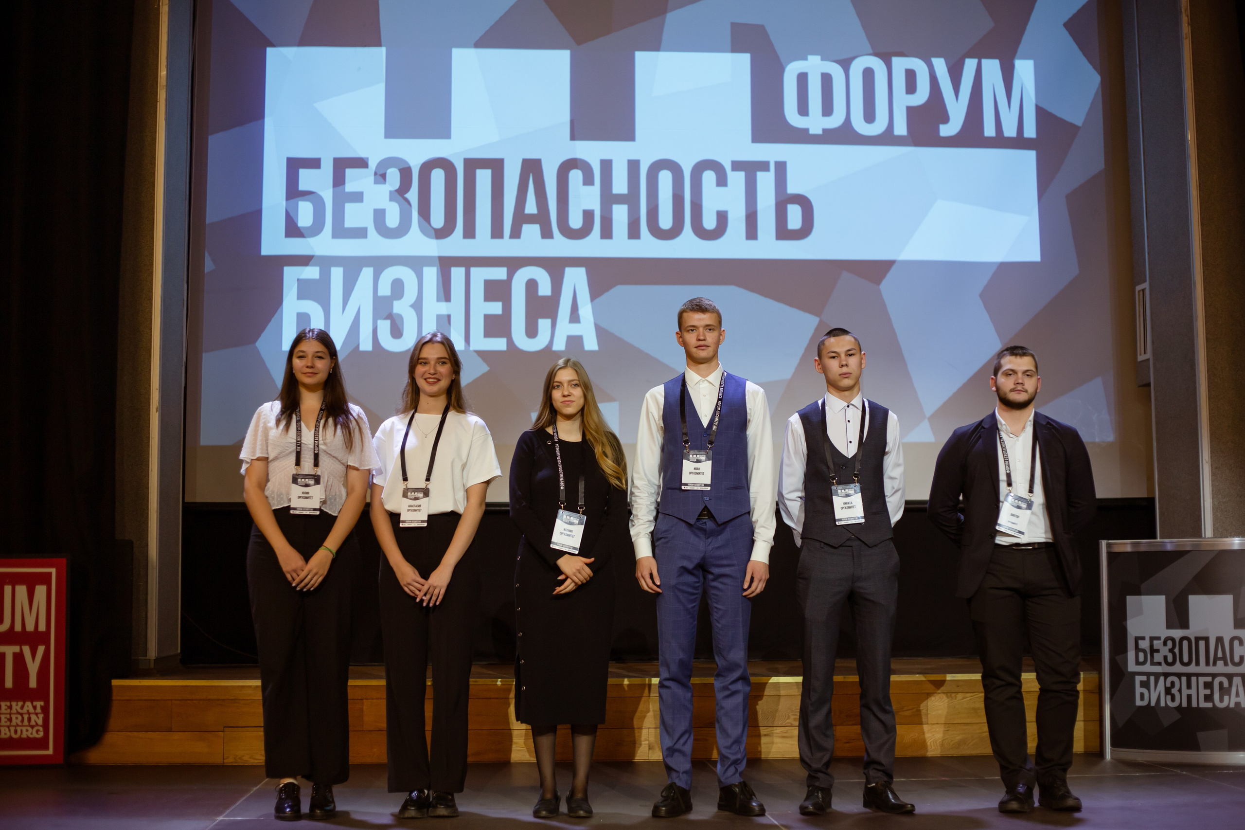 XII Форум Безопасность бизнеса 2022. Сфера безопасности