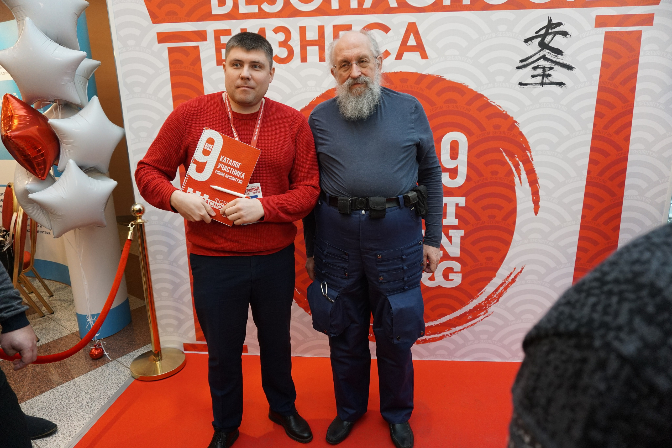 IX Форум Безопасность бизнеса 2019. Сфера безопасности