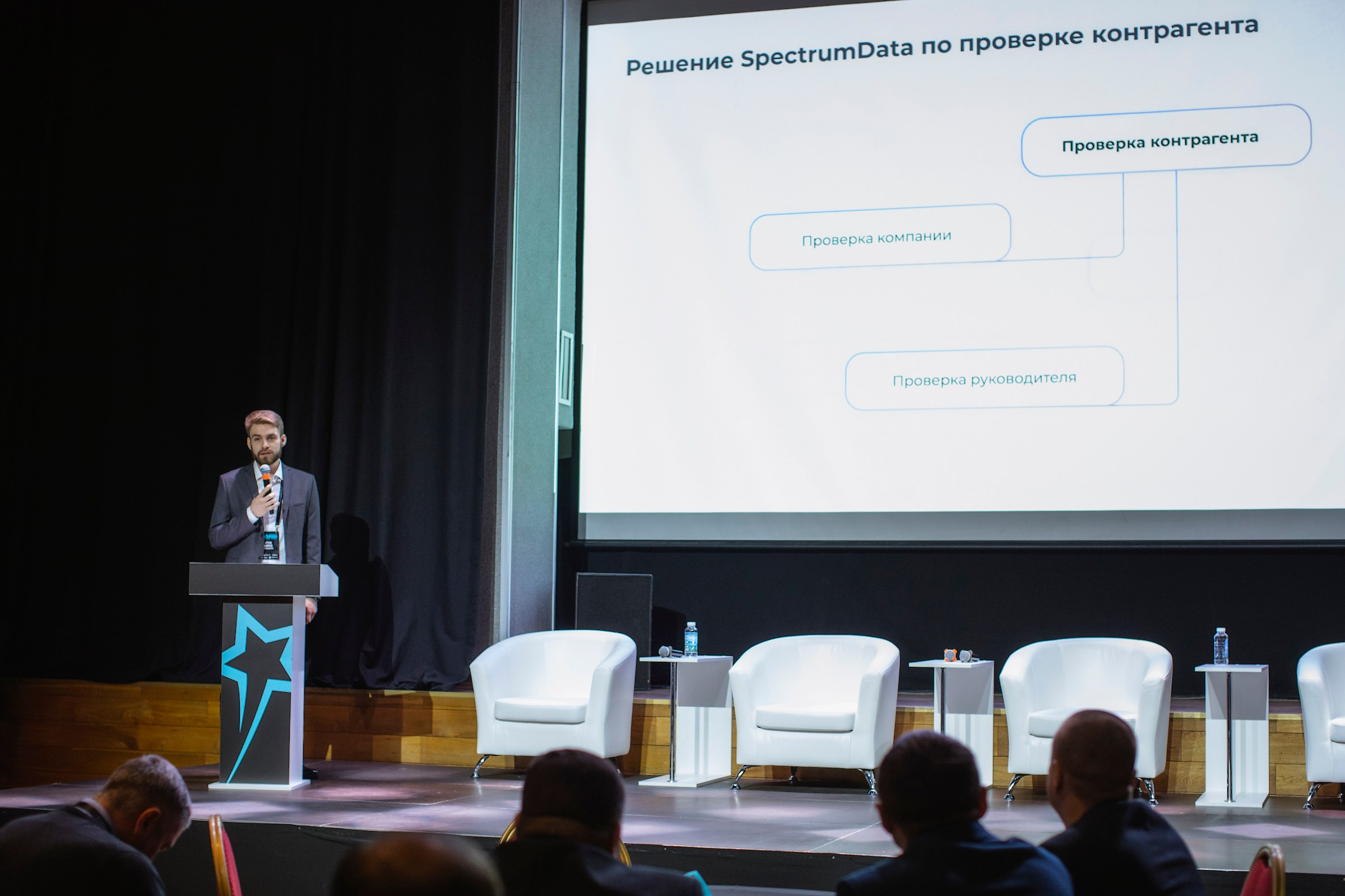 XIV Форум Безопасность бизнеса 2024. Сфера безопасности
