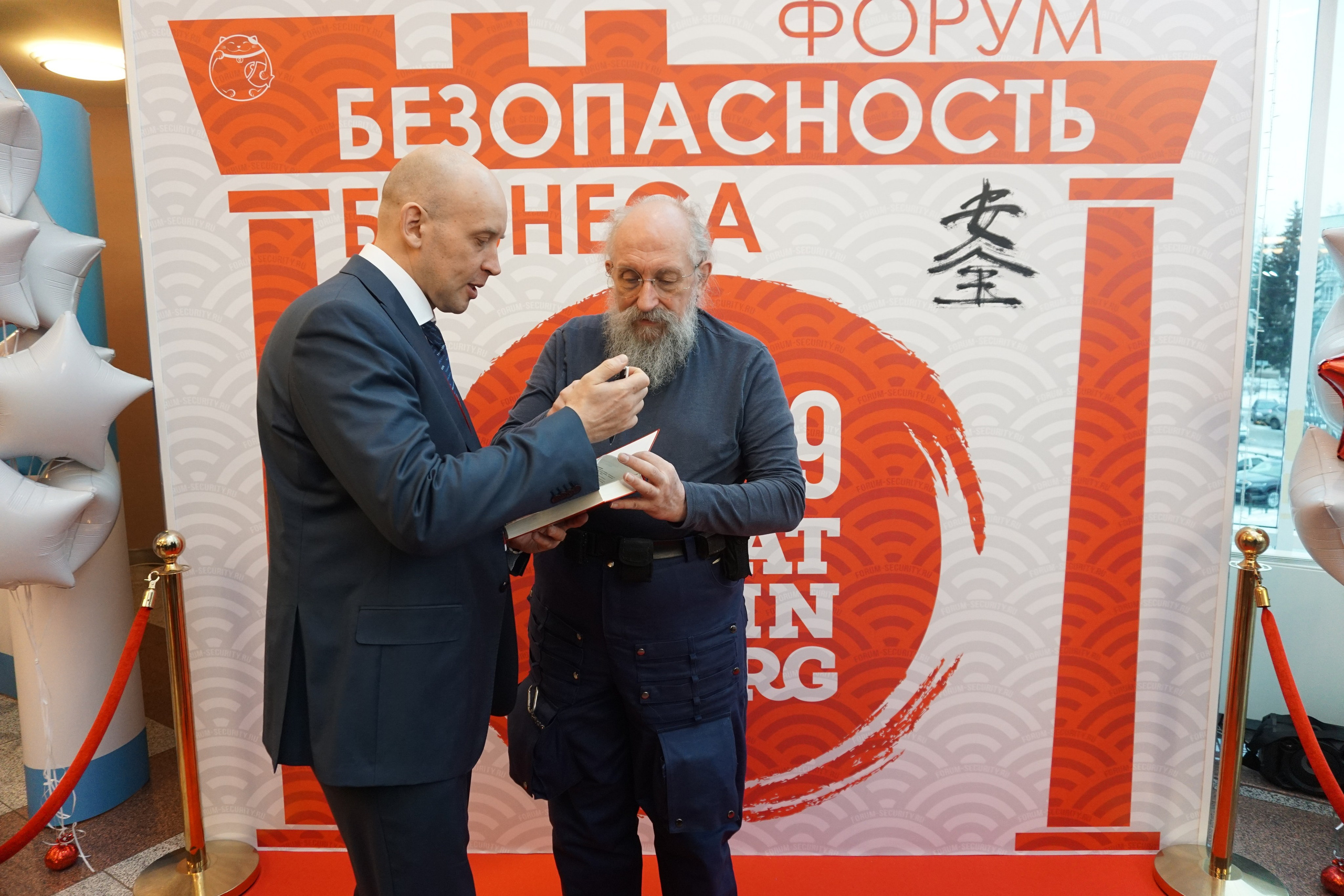 IX Форум Безопасность бизнеса 2019. Сфера безопасности