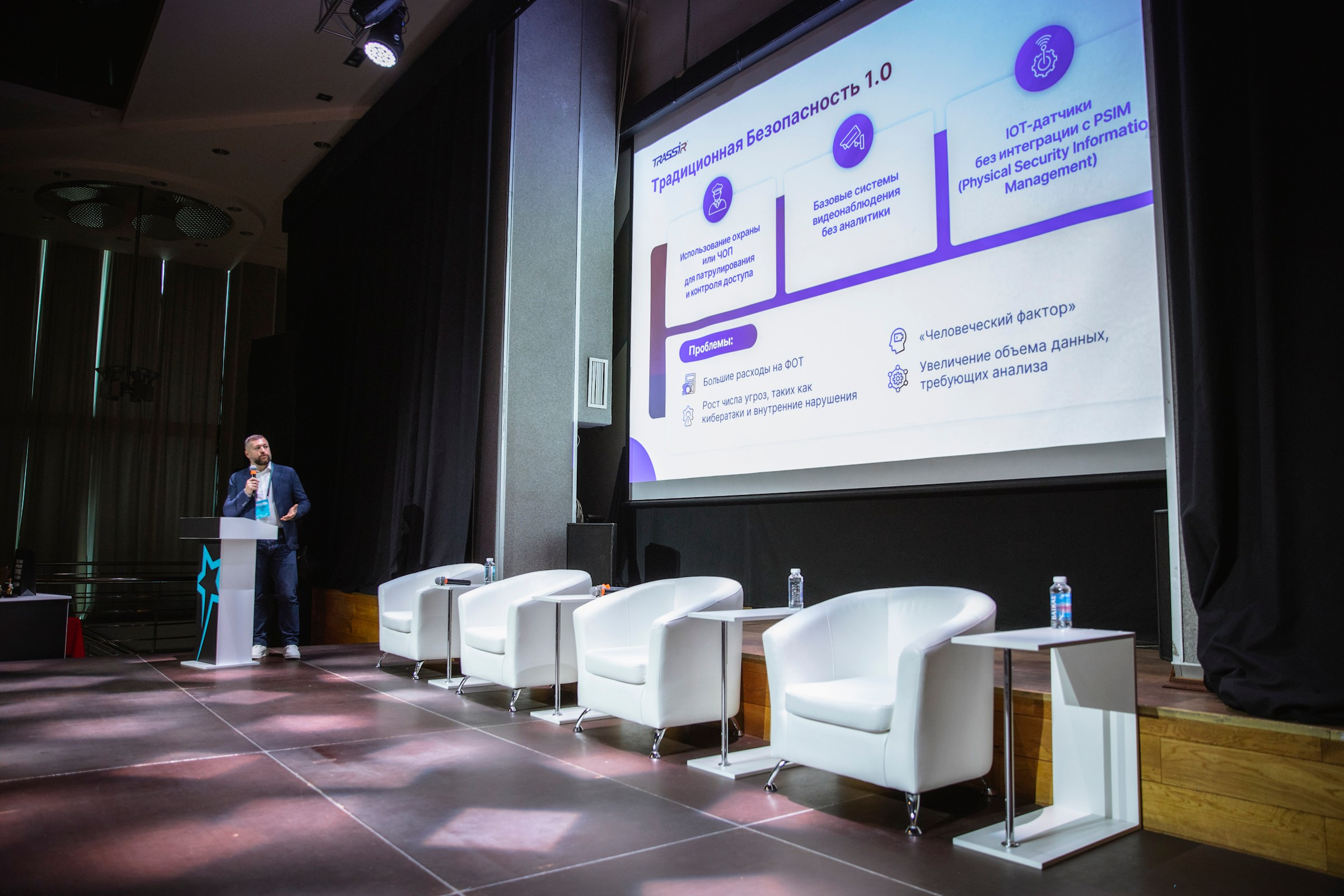 XIV Форум Безопасность бизнеса 2024. Сфера безопасности