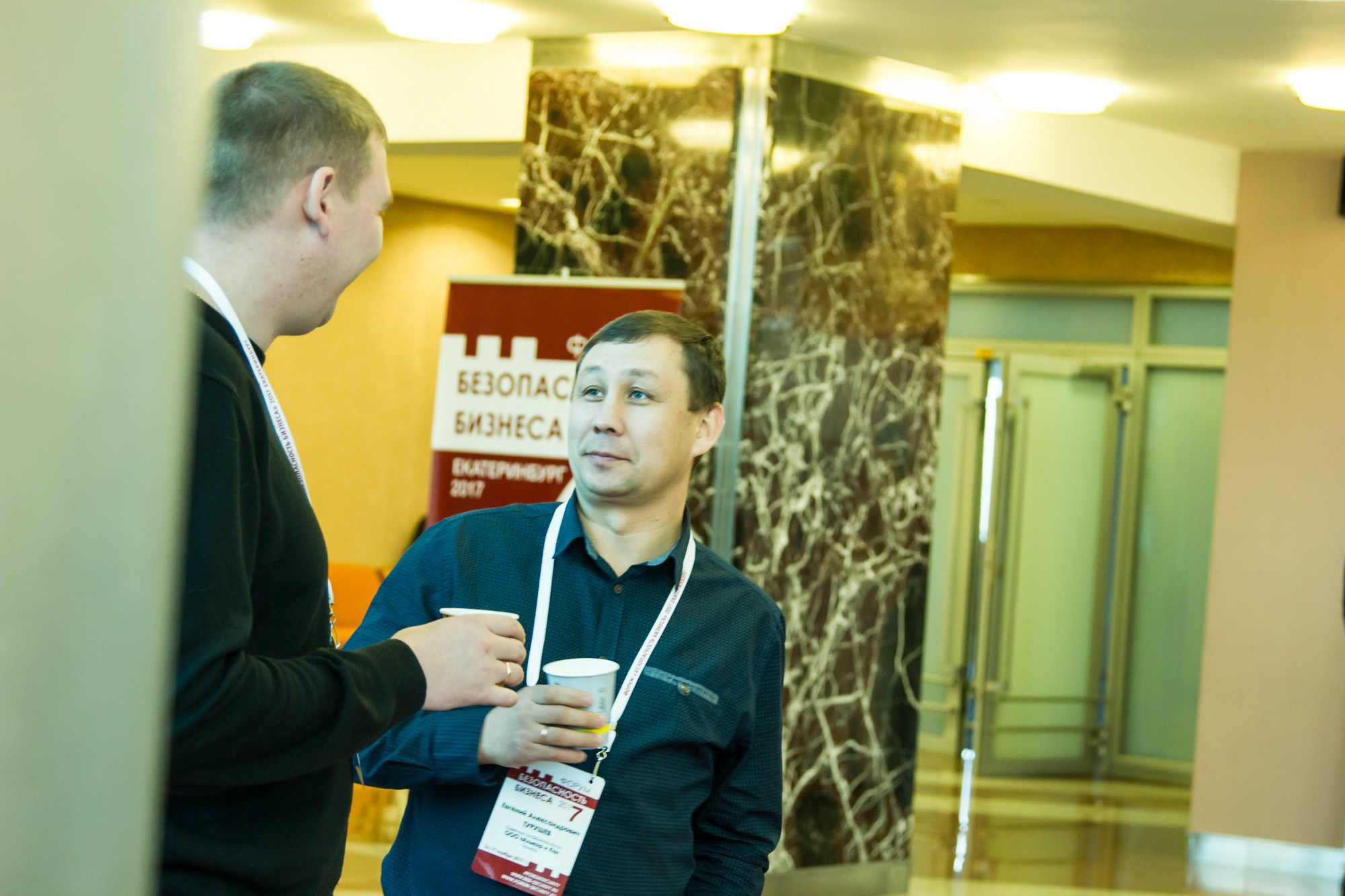VII Форум Безопасность бизнеса 2017. Сфера безопасности