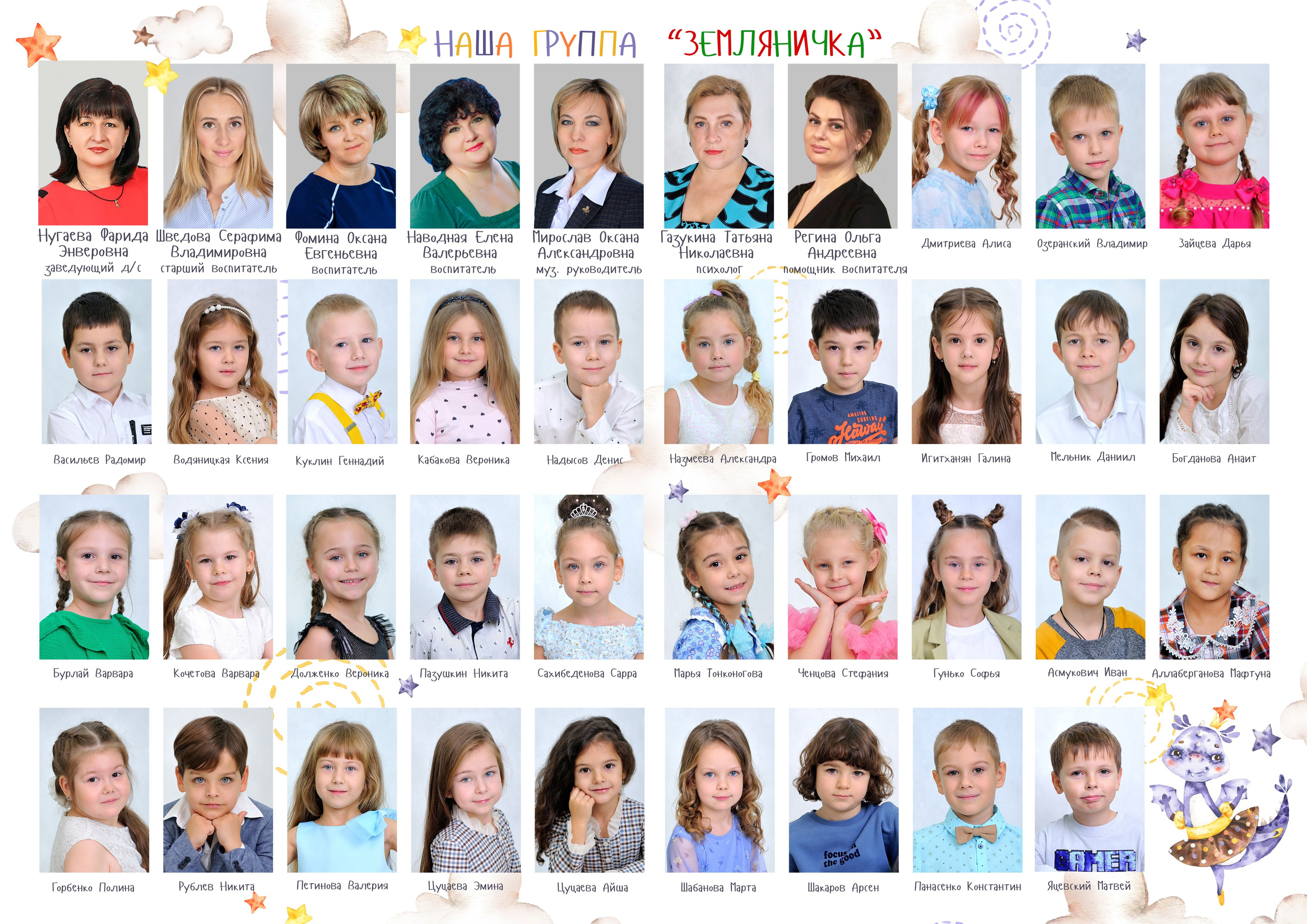 Виньетки и общие фотографии садик