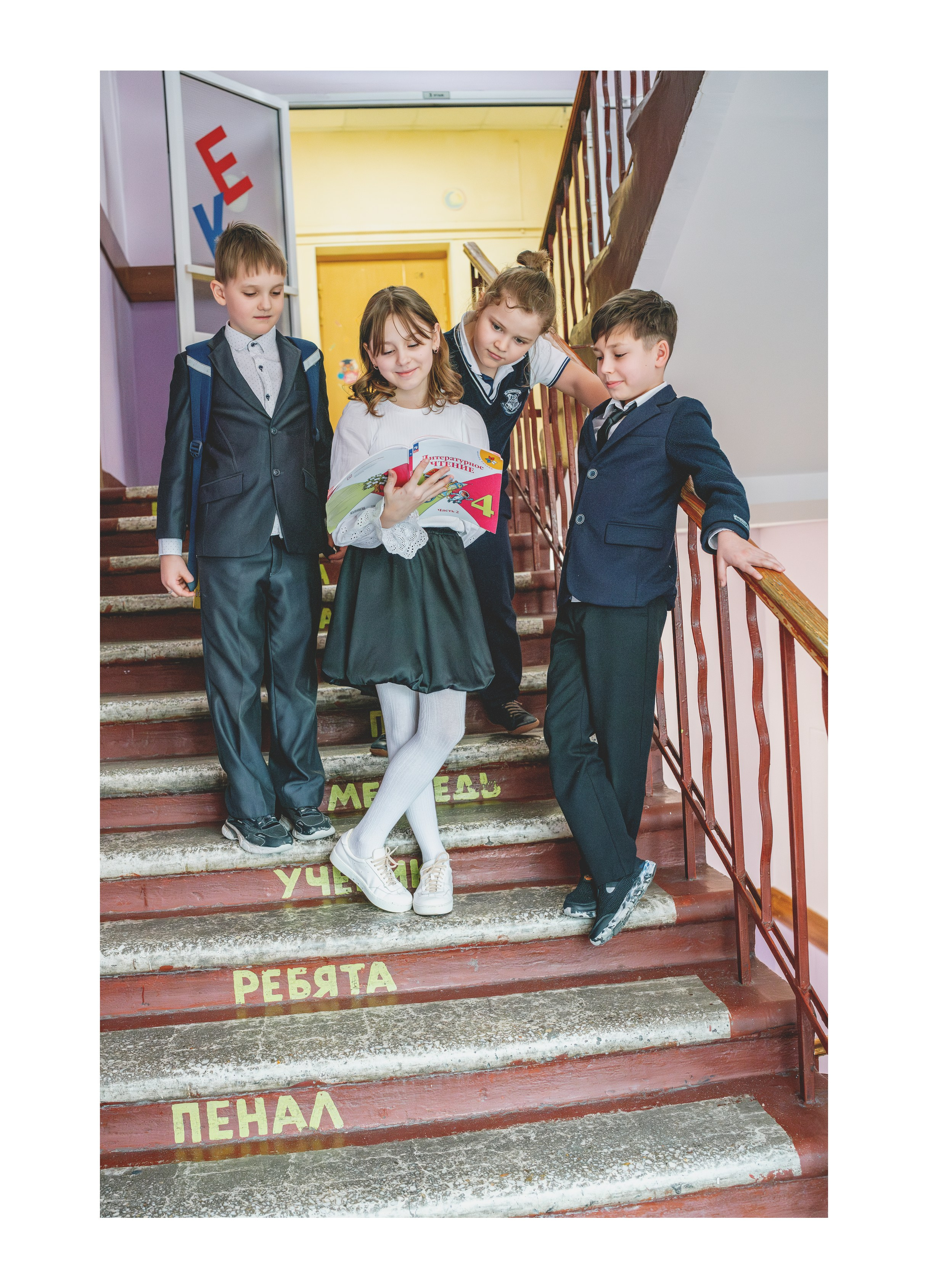4-й класс. Школьные и выпускные альбомы. Фотограф Елена Голицина