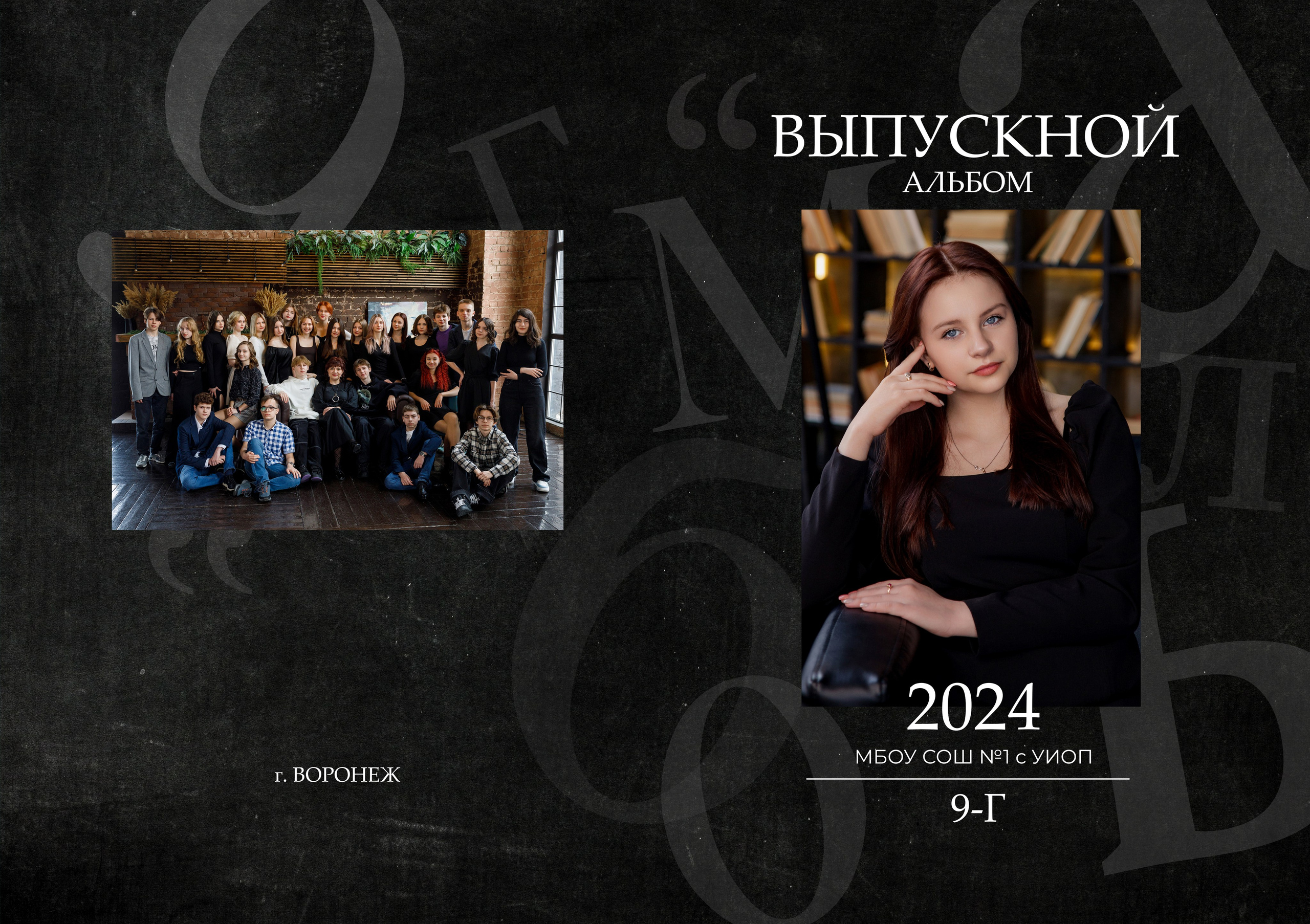 Альбом «Буквы». «Море фото» сохраним самые яркие моменты вашей жизни на долгую память!