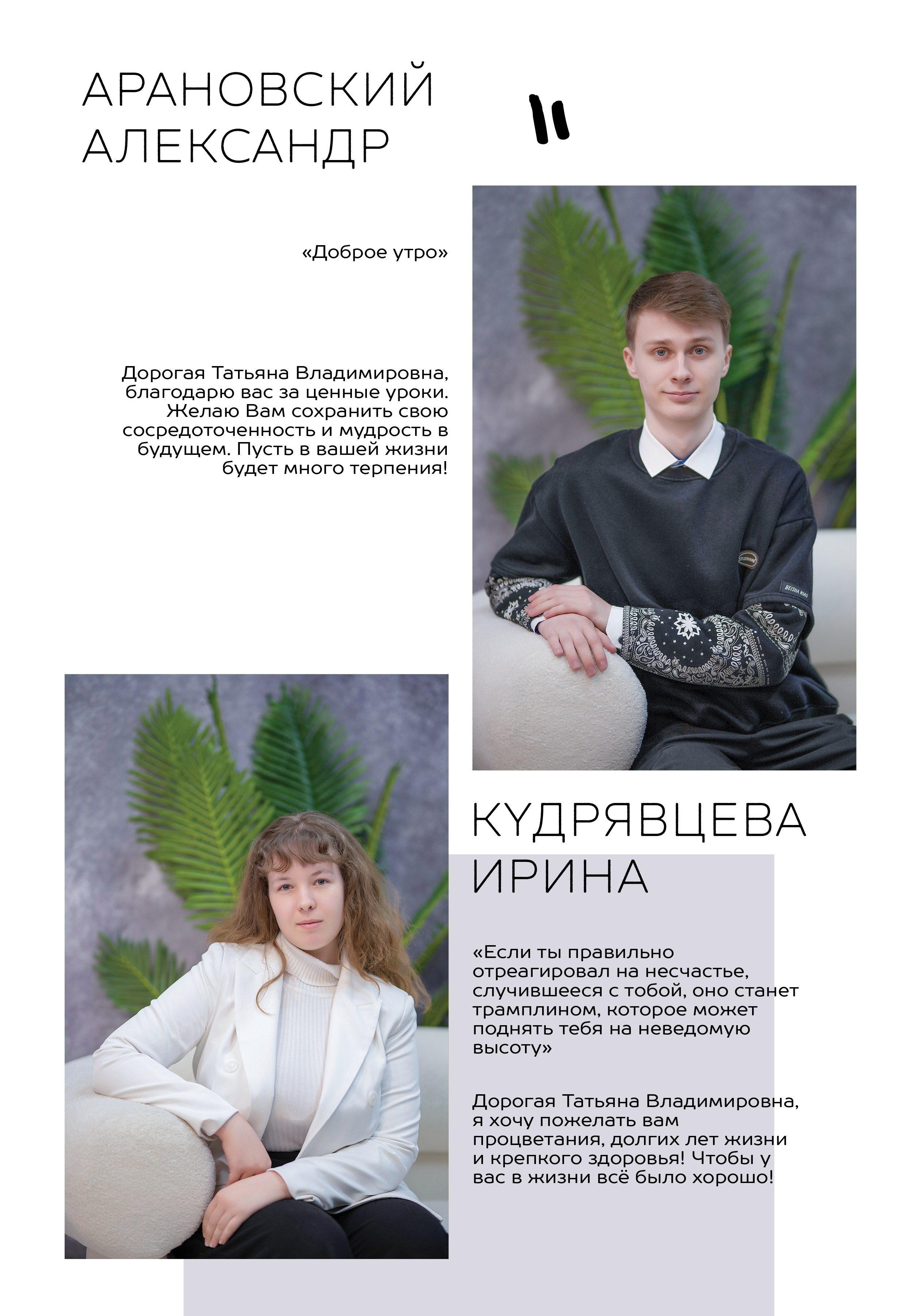 Альбом для учителя 11 «А» класс, МБОУ школа № 15. Фабрика выпускных альбомов