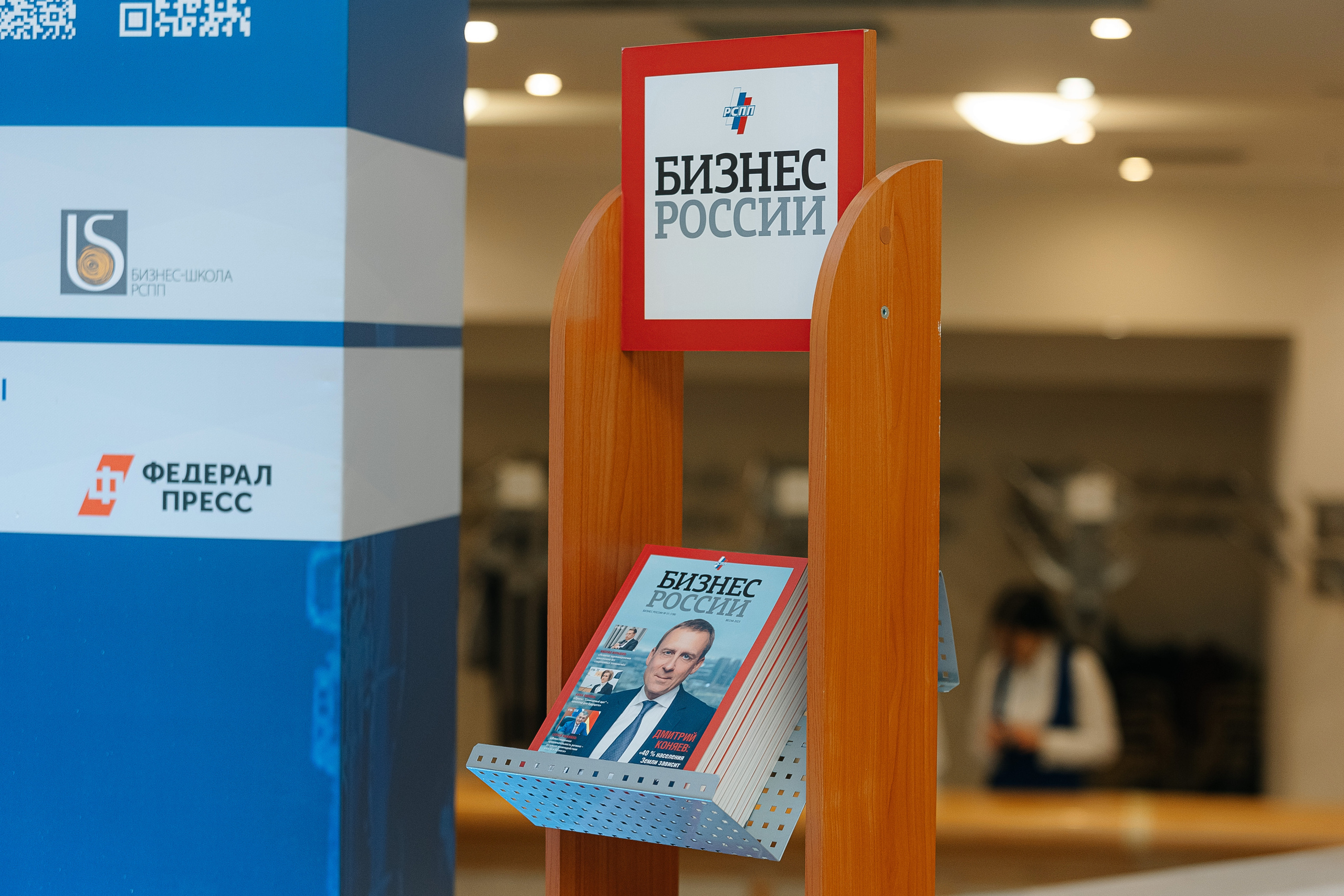 Съезд РСПП. Свадебный фотограф Москва Саша Серегина (Сашина)