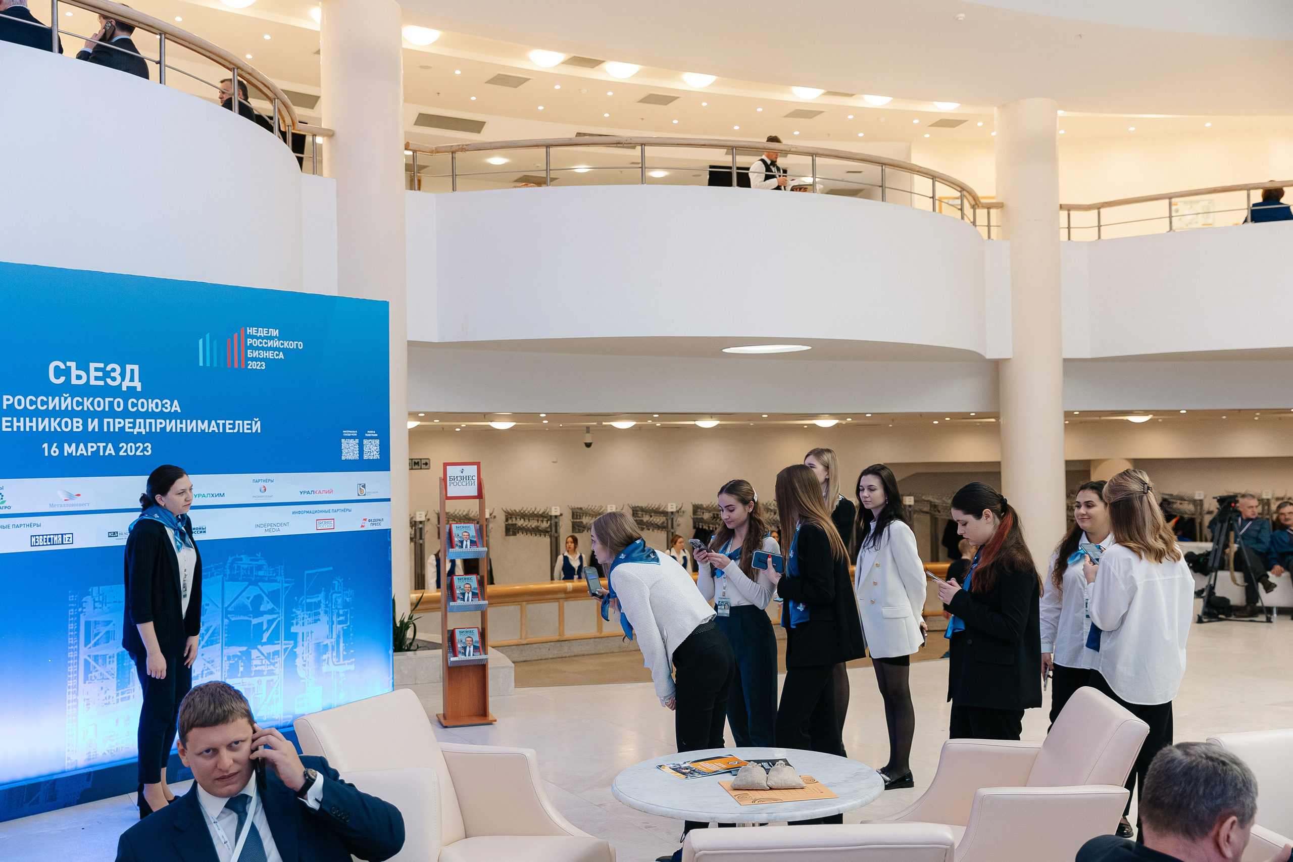 Съезд РСПП. Свадебный фотограф Москва Саша Серегина (Сашина)