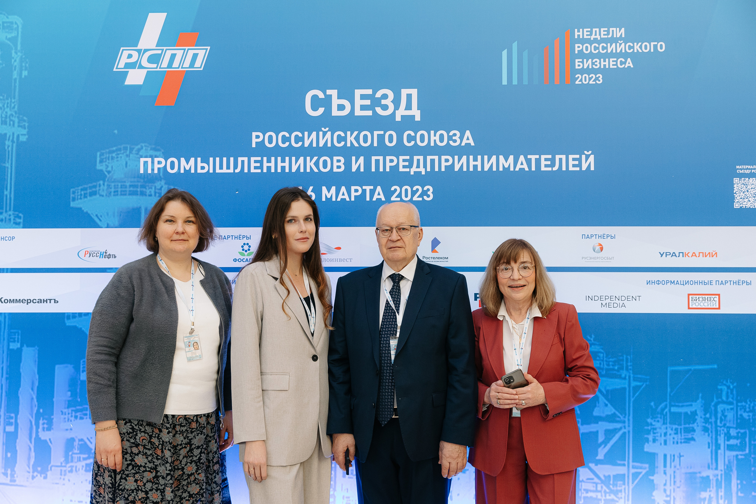 Съезд РСПП. Свадебный фотограф Москва Саша Серегина (Сашина)