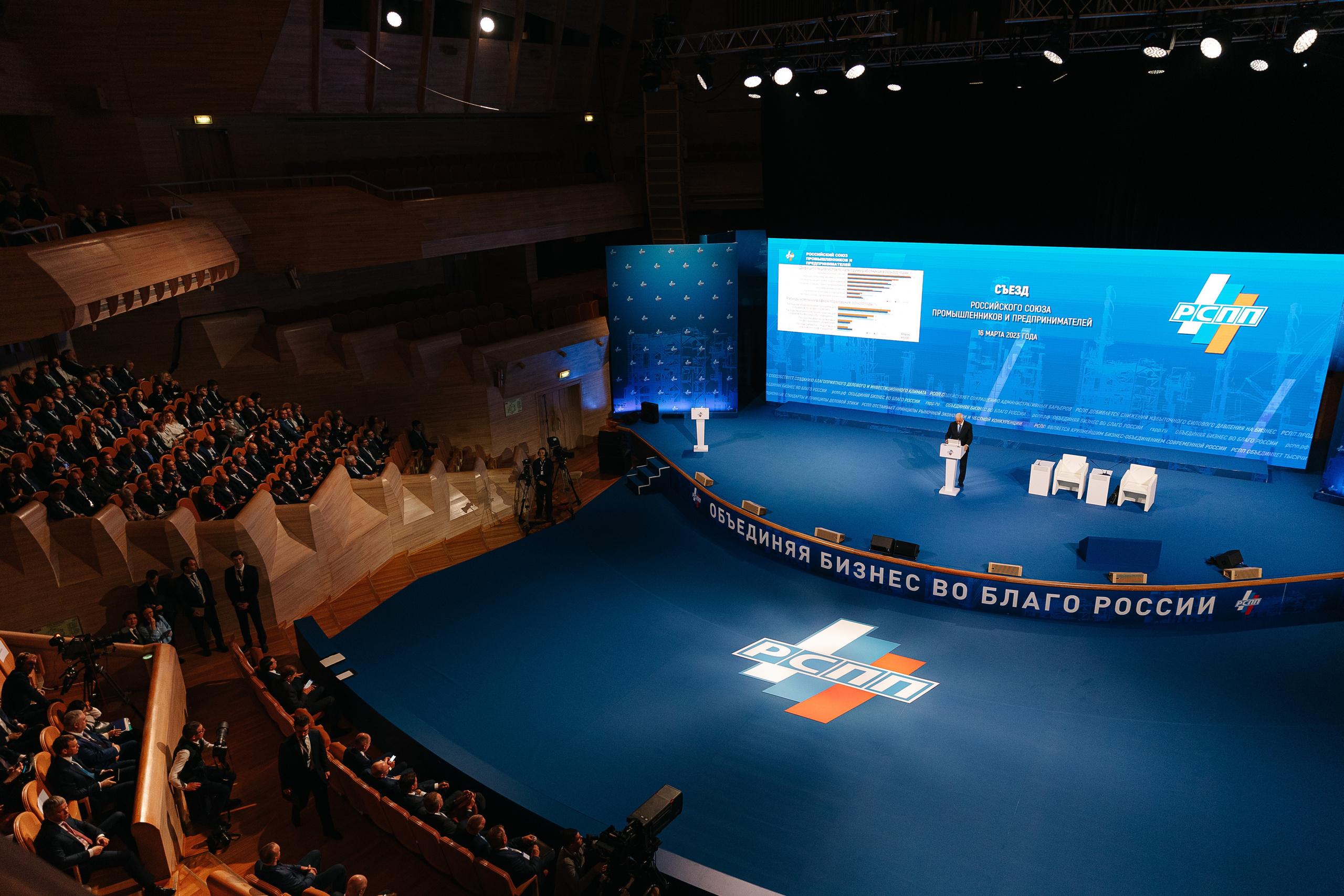 Съезд РСПП. Свадебный фотограф Москва Саша Серегина (Сашина)