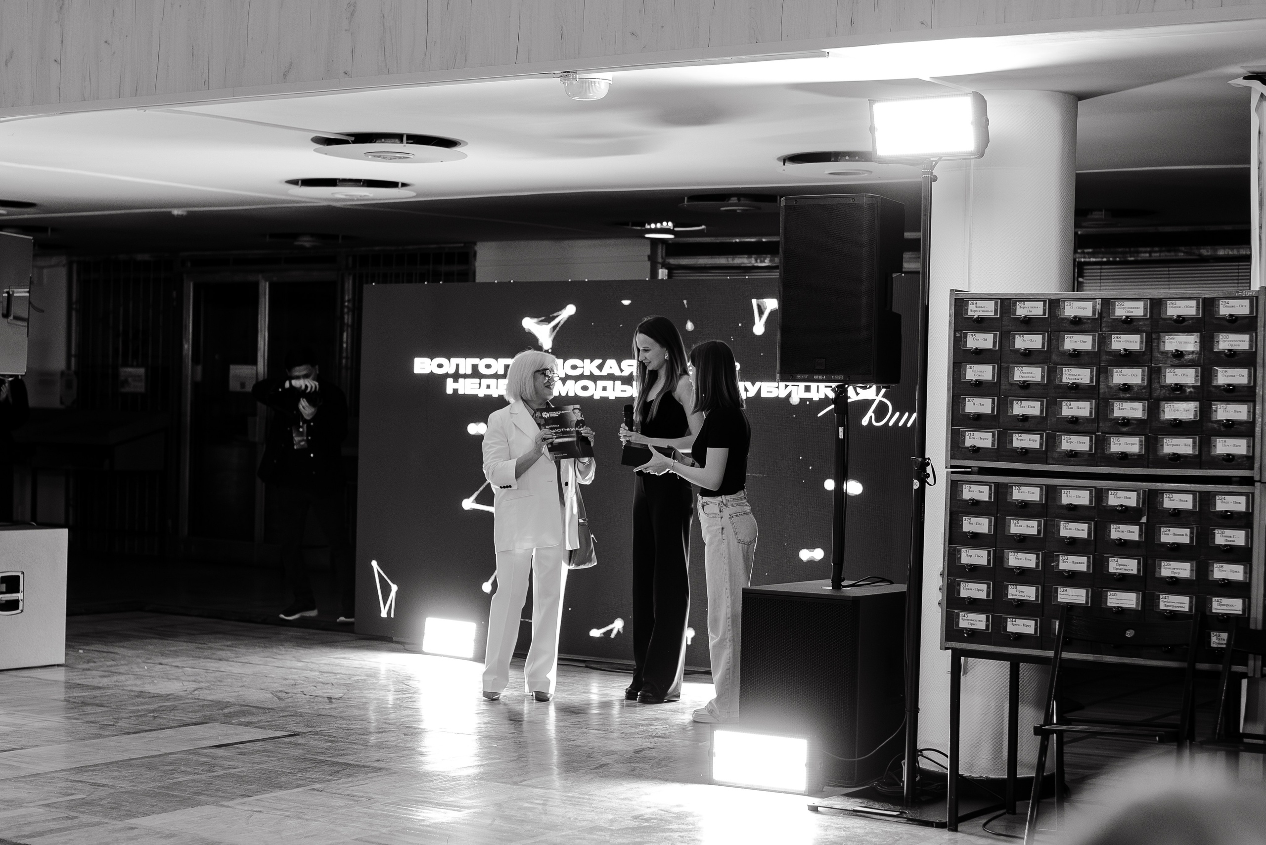 Неделя моды