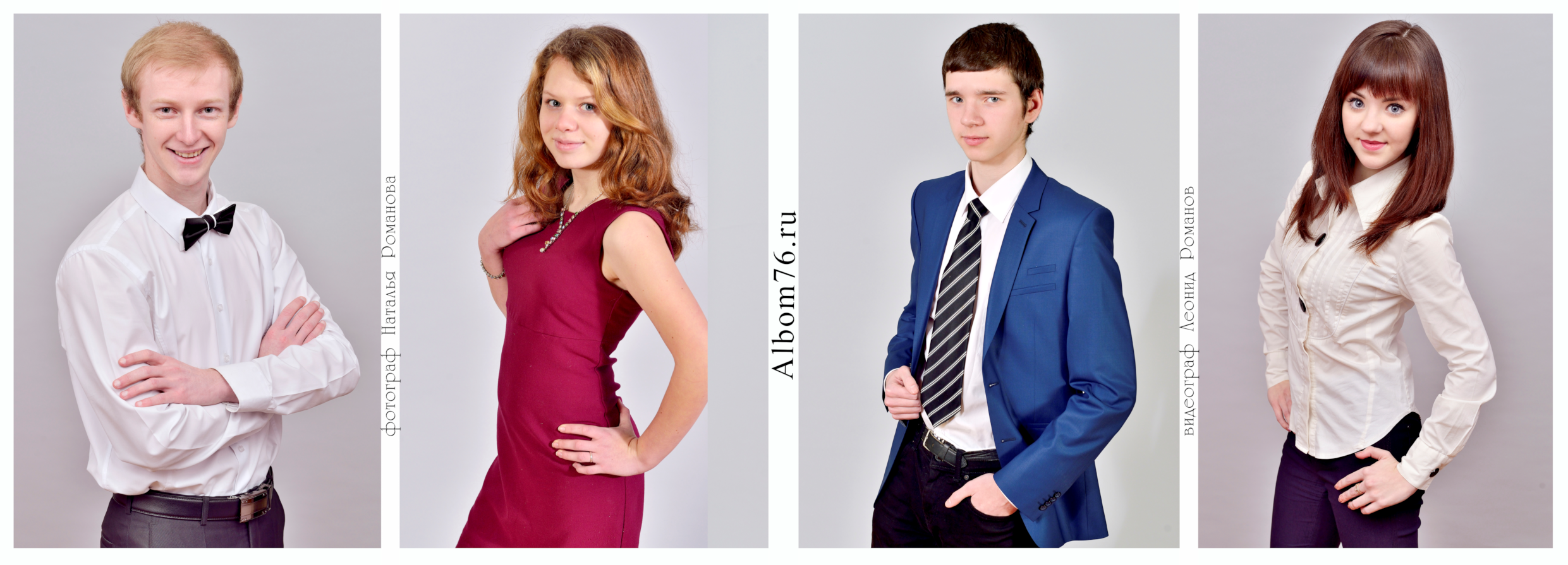 Портреты выпускников средней школы, 9 классов, 11 классов. Фотограф в Ярославле Наталья Романова. Выпускные альбомы для детского сада, начальной и средней школы