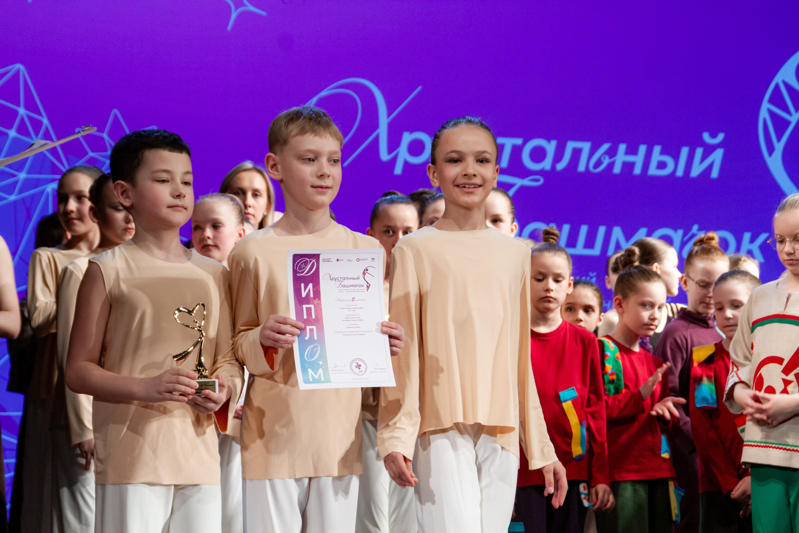 Хрустальный башмачок 2026