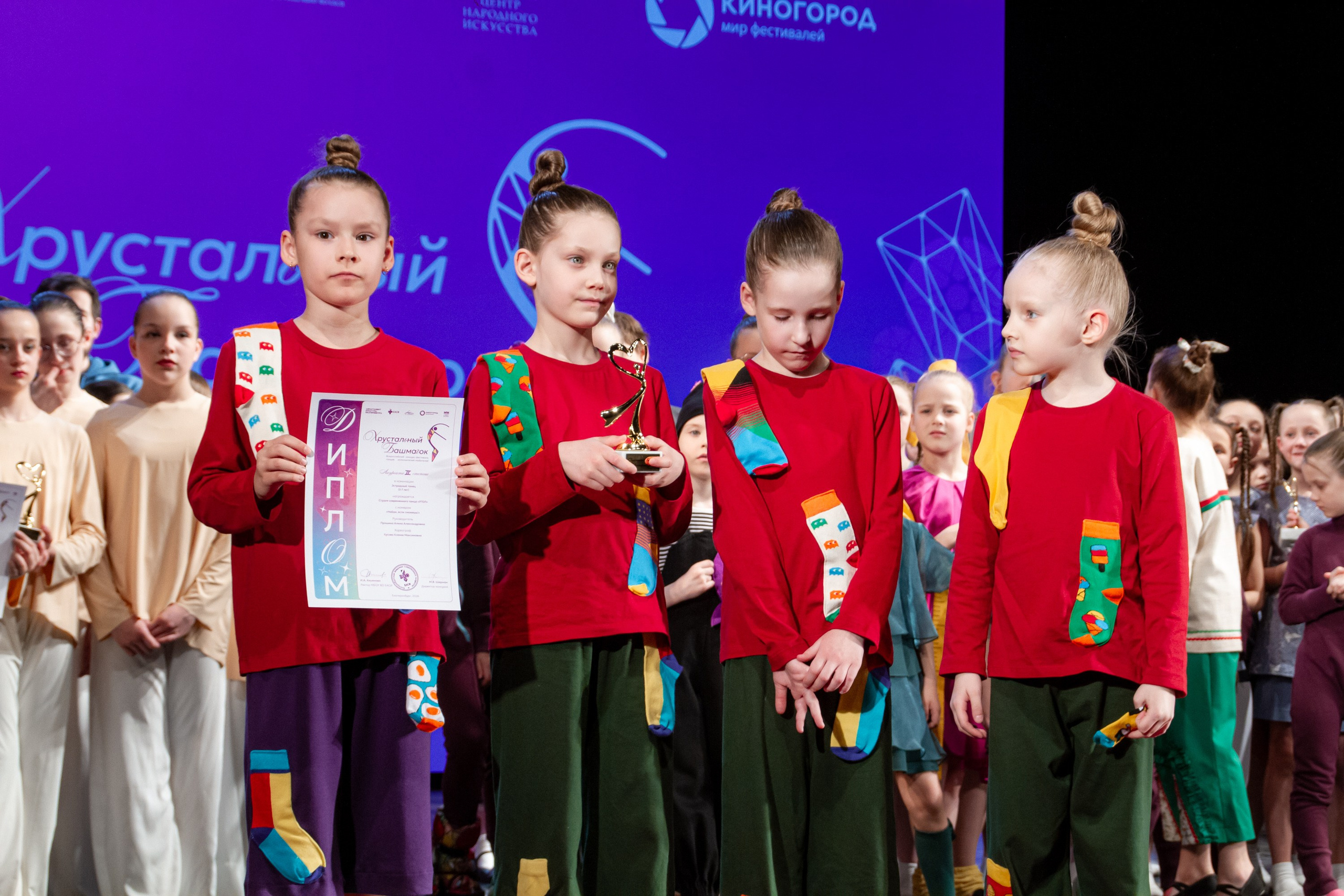 Хрустальный башмачок 2026