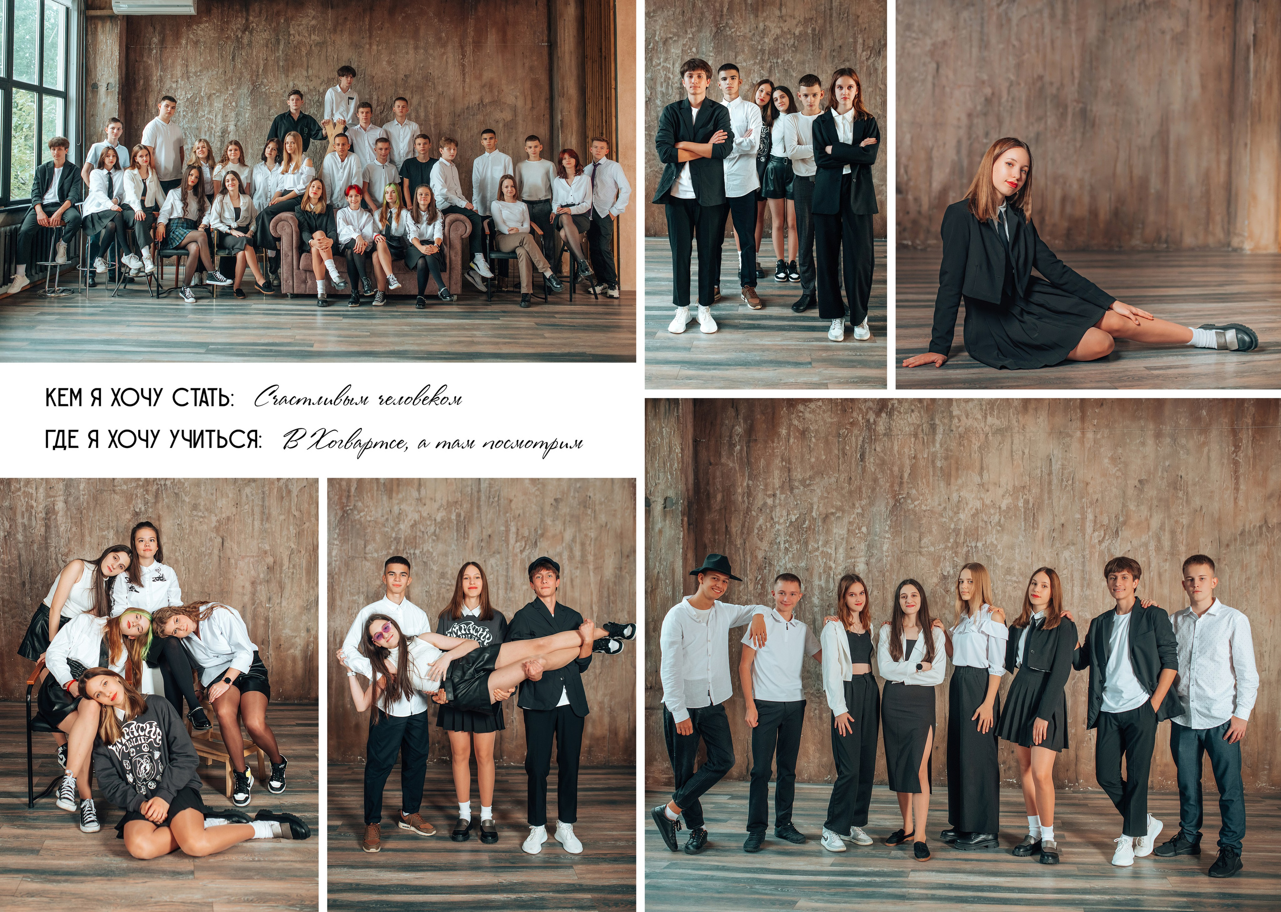 Выпускной альбом. Фотограф Алла Елисеева