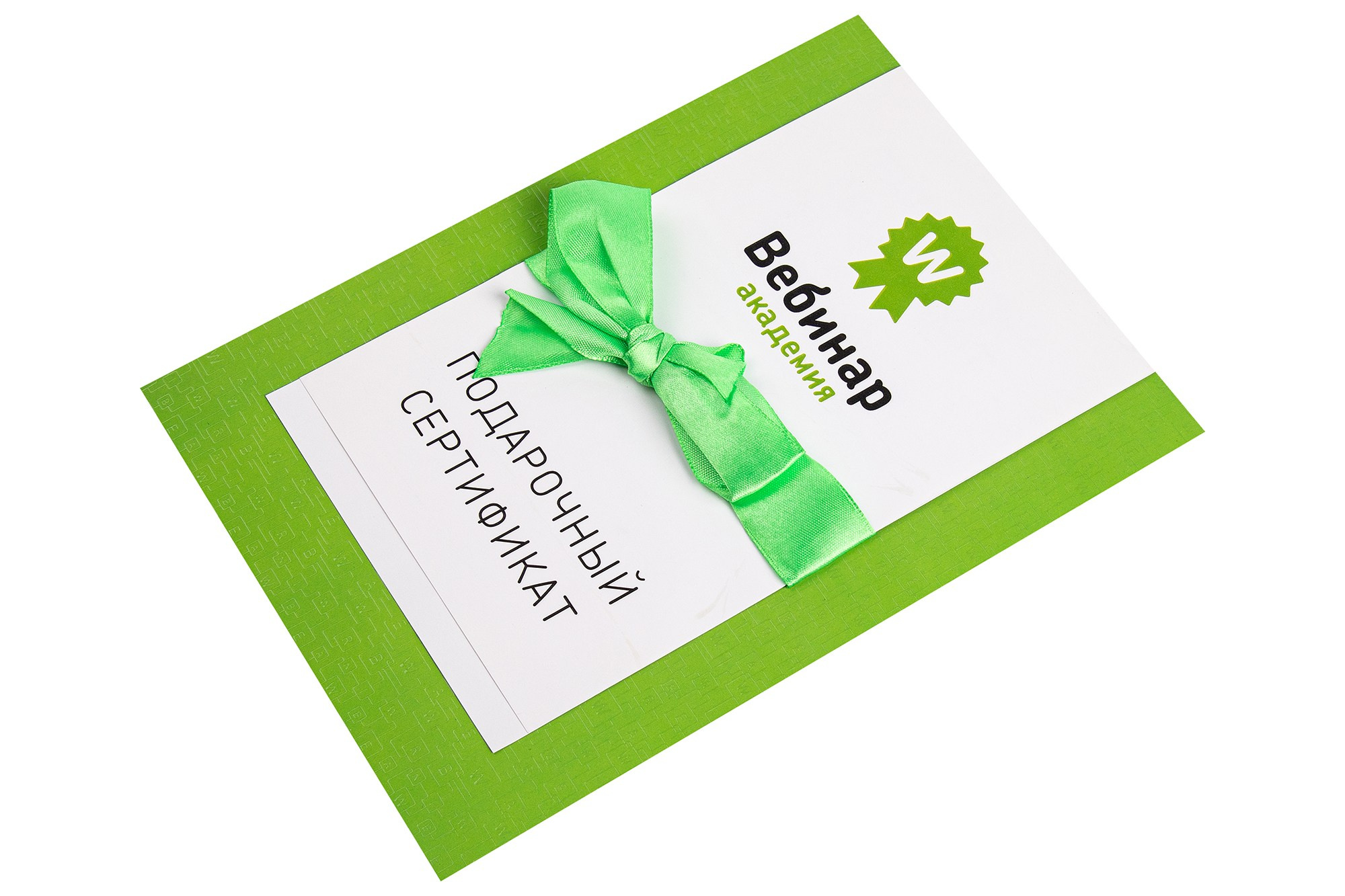 Подарочный сертификат