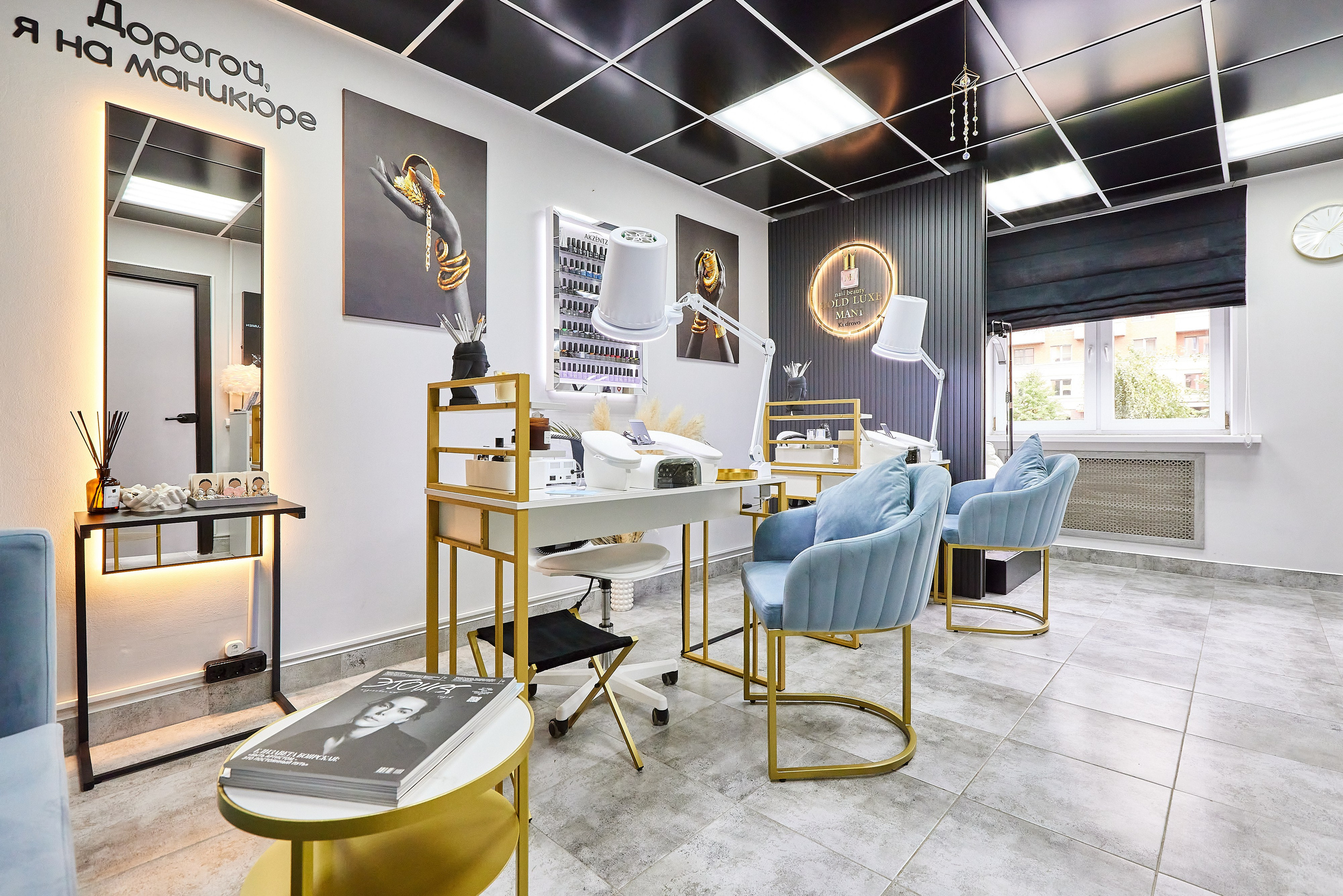 Gold Luxe Mani. Фотограф Анастасия Леонтьева Санкт-Петербург