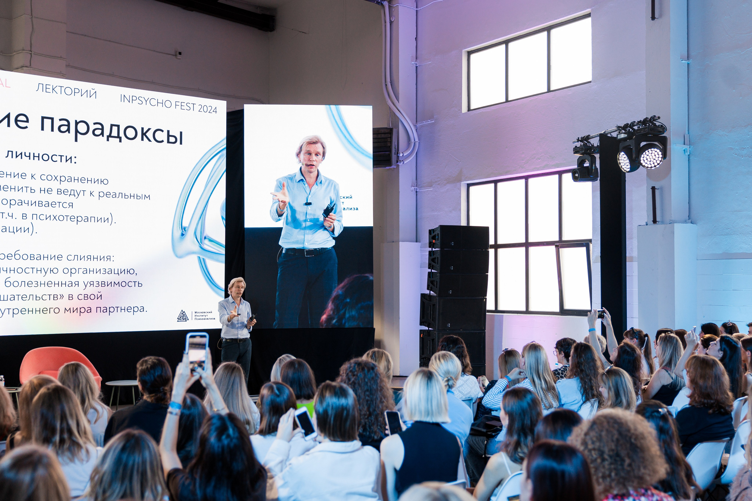 Конференции/Лекции. Репортажный фотограф Мария Мадзик