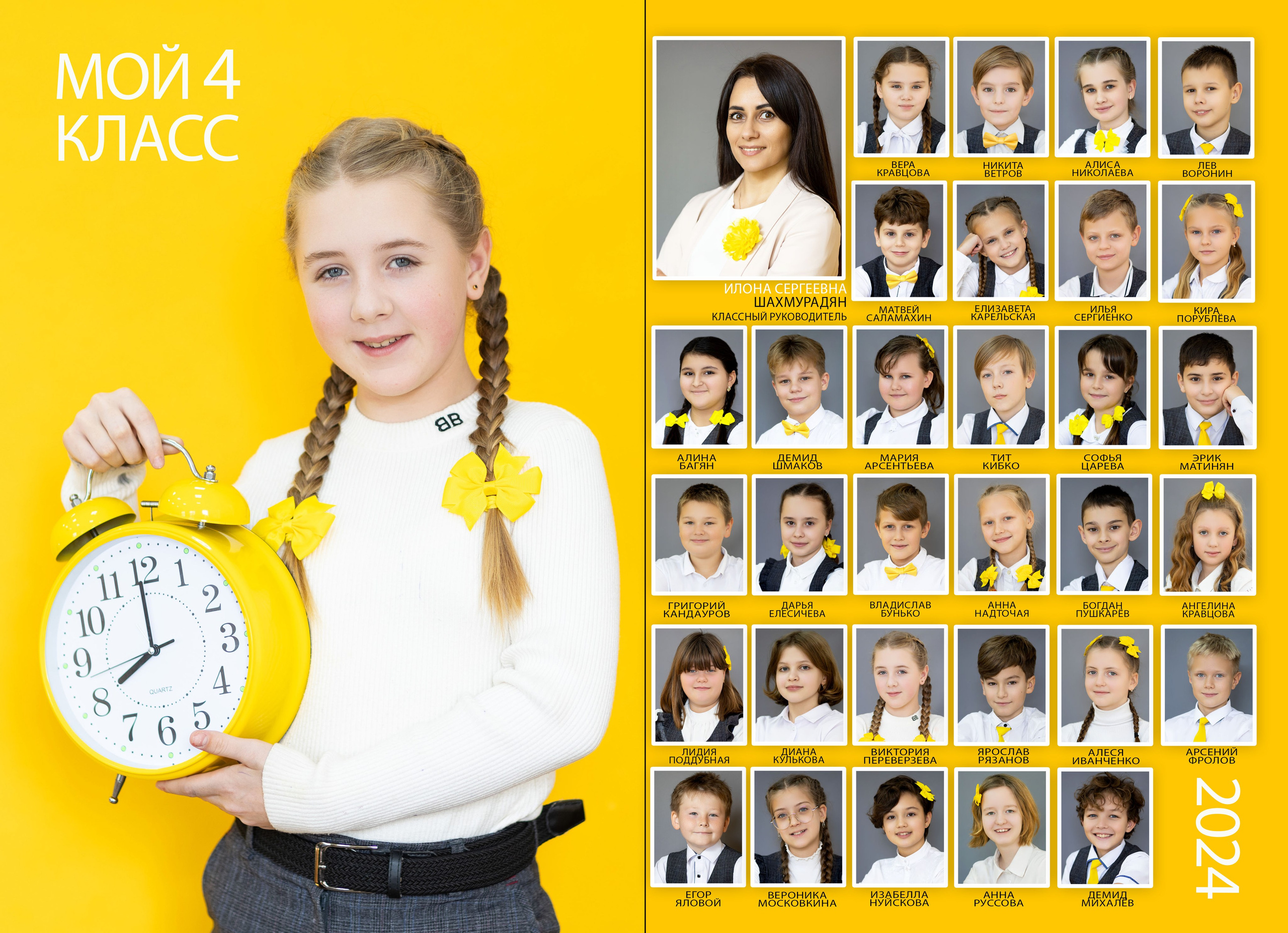 1-4 кл. Детский фотограф, выпускные школьные альбомы Краснодар Ольга Бердова