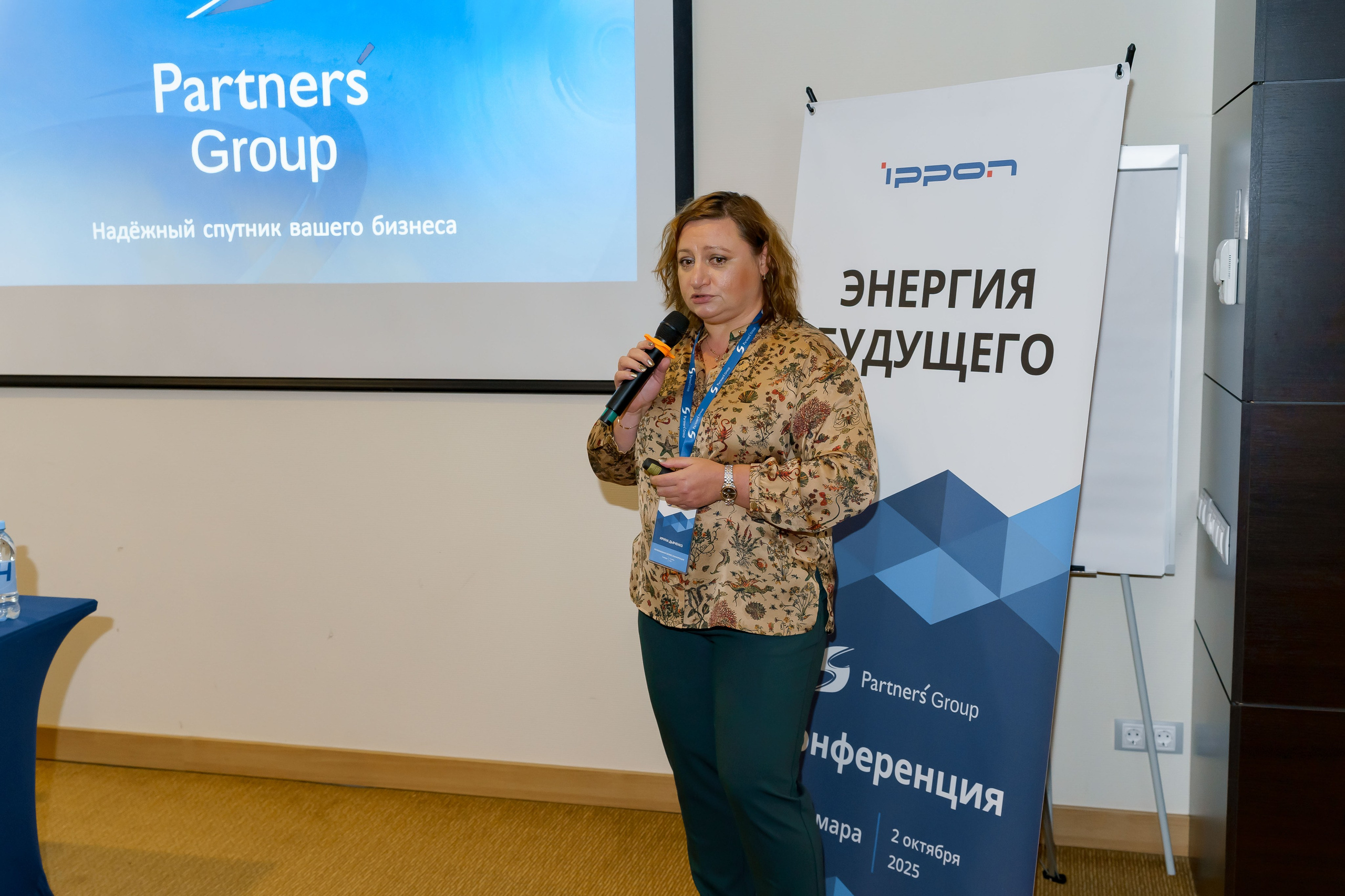 PartnersGroup конференция. Коммерческий фотограф|Детский фотограф в Самаре Плетнева Евгения