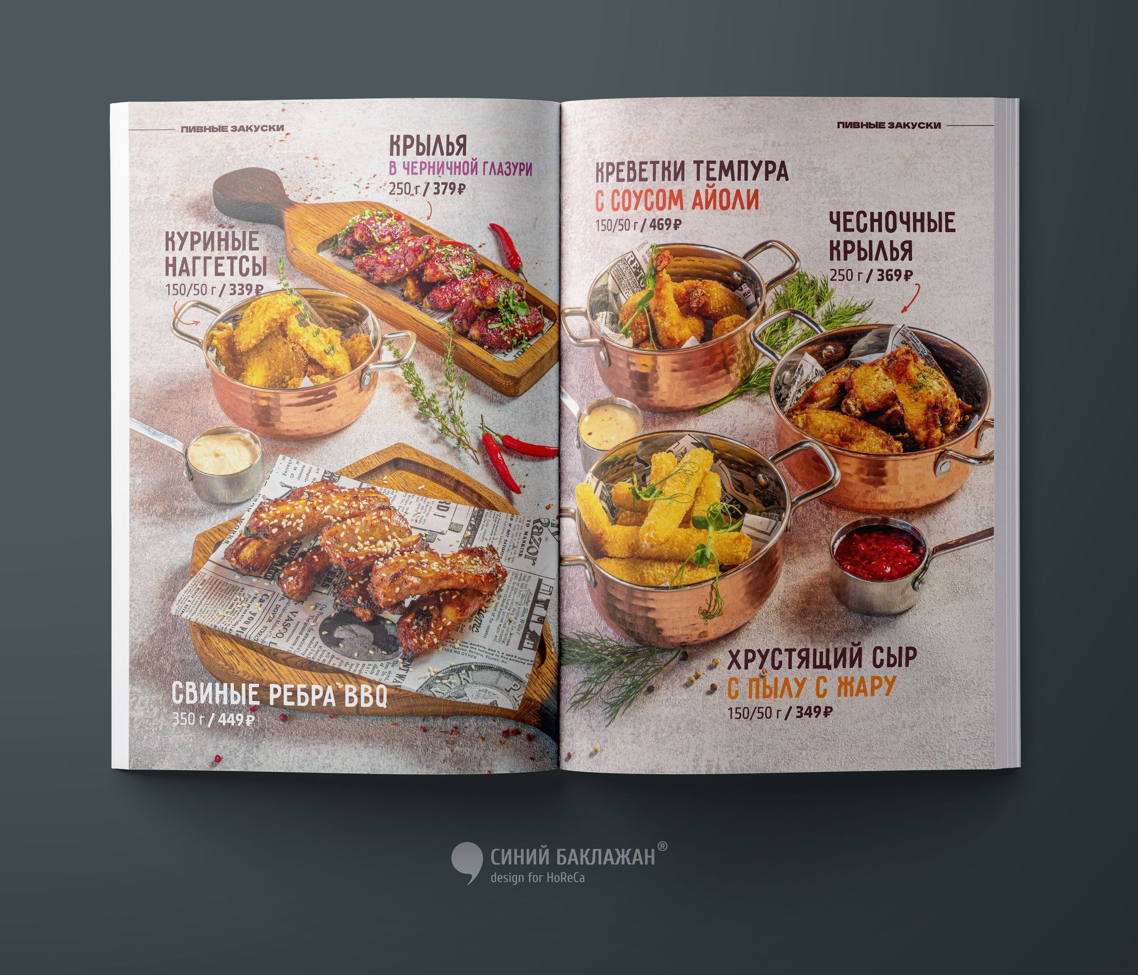 Дизайн меню для ресторана. Дизайн меню на заказ