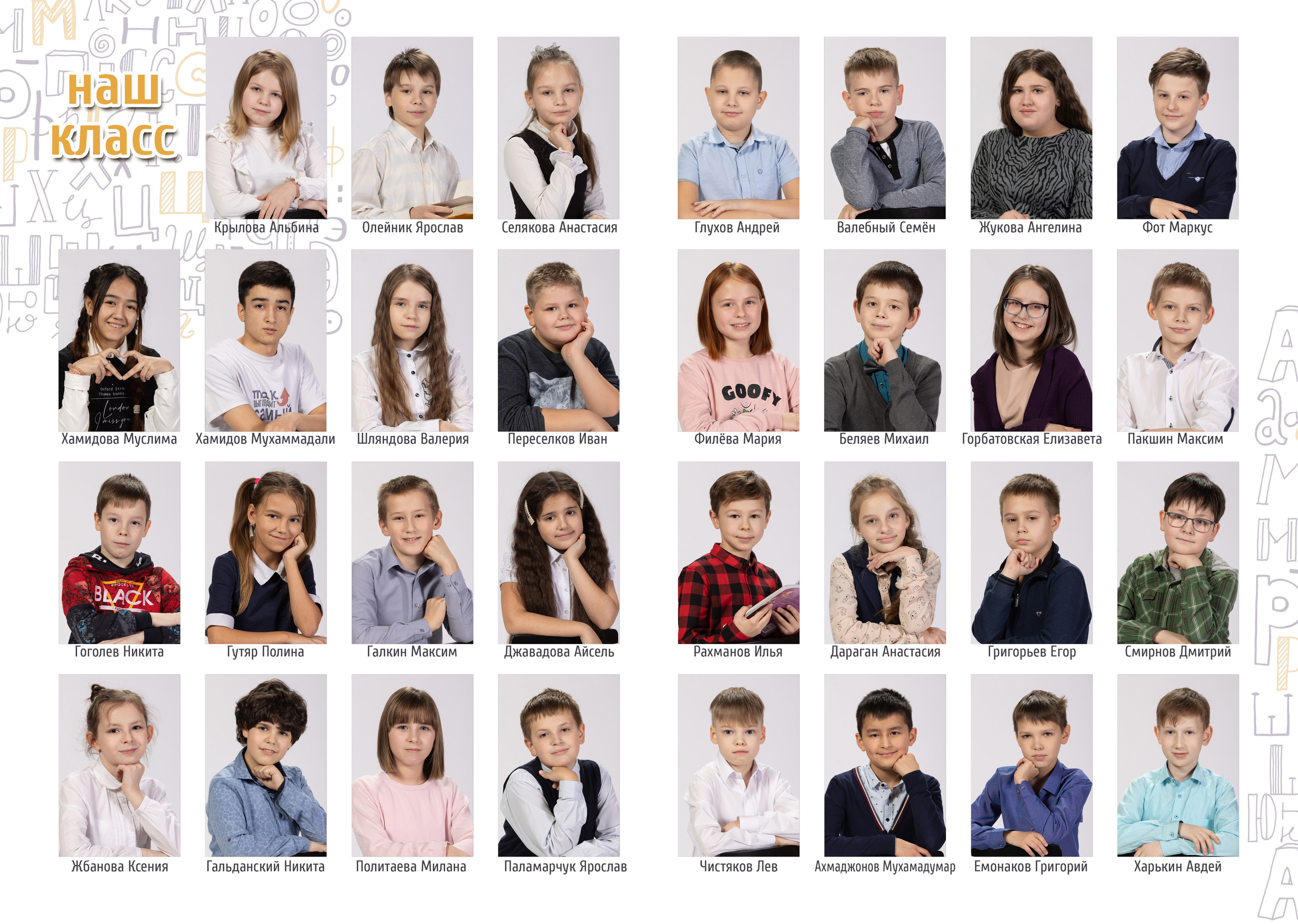 Школьный альбом № 1. 4700 6 разворотов (12 страниц). Выпускные альбомы. Детская сюжетная съемка