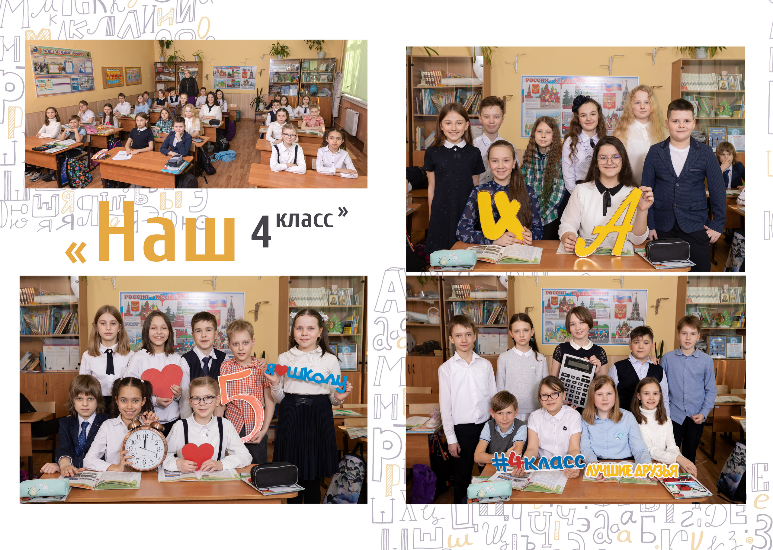 Школьный альбом № 3. 3000р 3 разворота (6 страниц). Выпускные альбомы. Детская сюжетная съемка