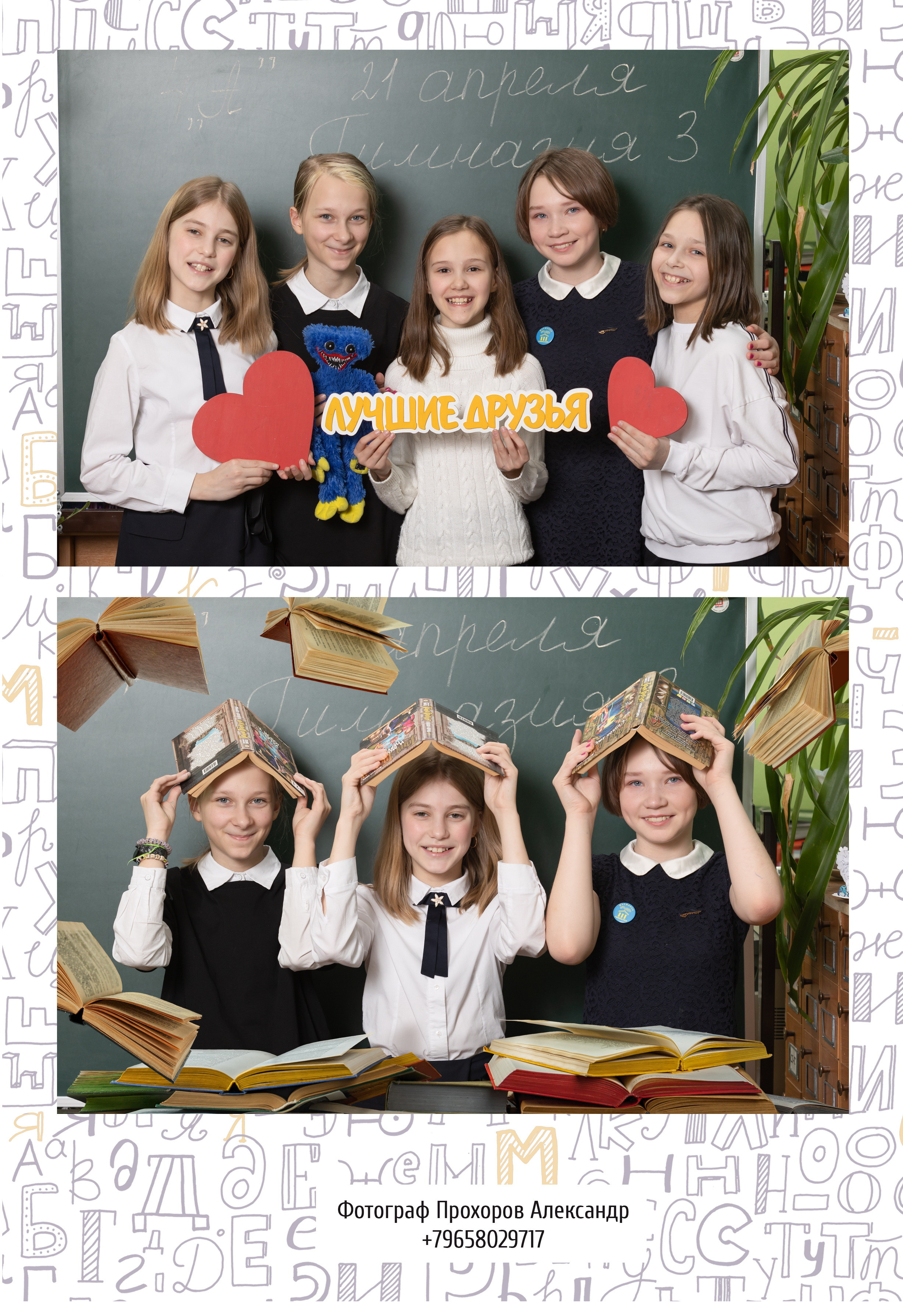 Школьный альбом № 3. 3000р 3 разворота (6 страниц). Выпускные альбомы. Детская сюжетная съемка