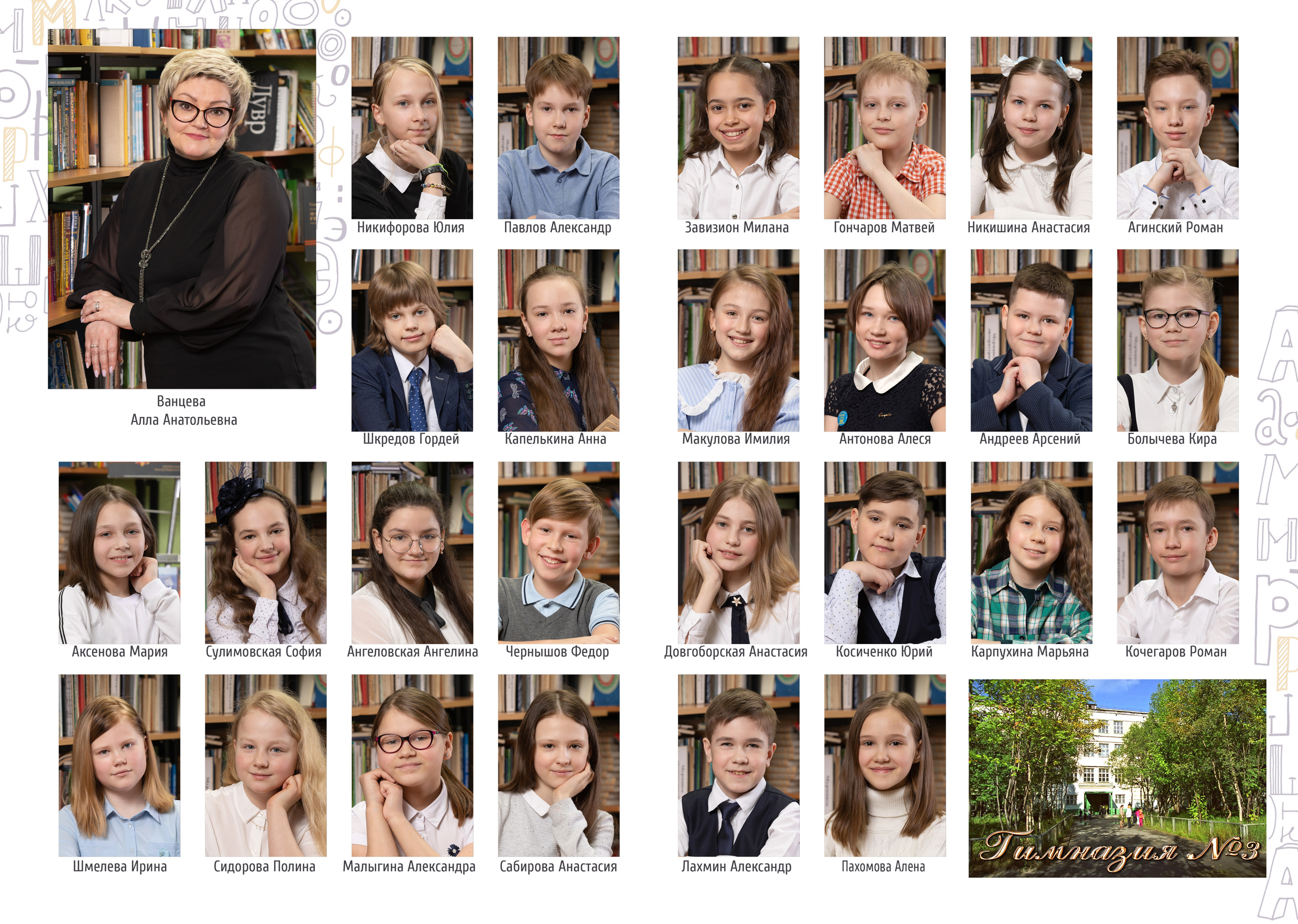 Школьный альбом № 3. 3000р 3 разворота (6 страниц). Выпускные альбомы. Детская сюжетная съемка