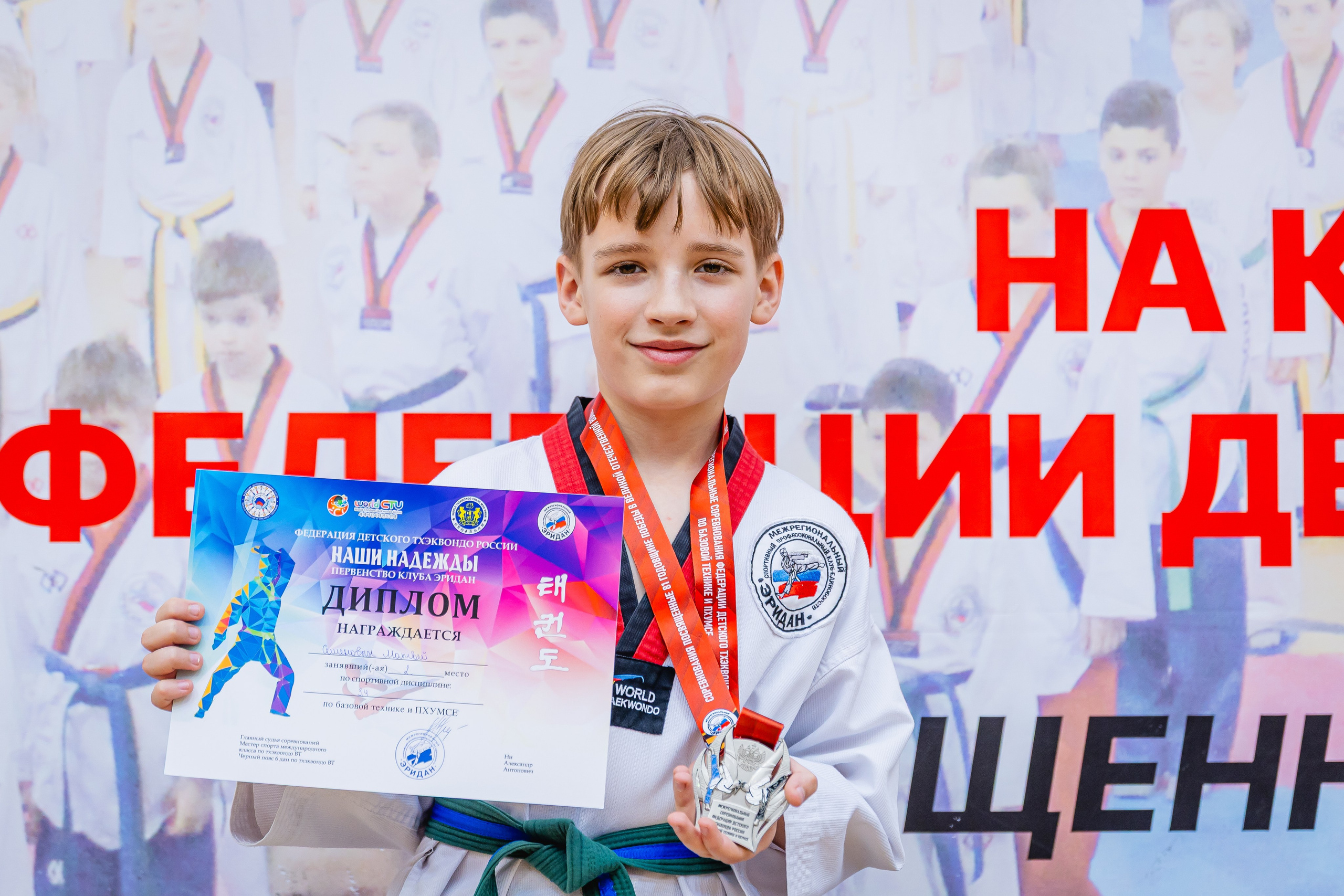 Кубок ВДЮФСОО «ФЕДЕРАЦИИ ДЕТСКОГО ТХЭКВОНДО РОССИИ» «ПХУМСЭ». Спортивный фотограф Максим Серегин