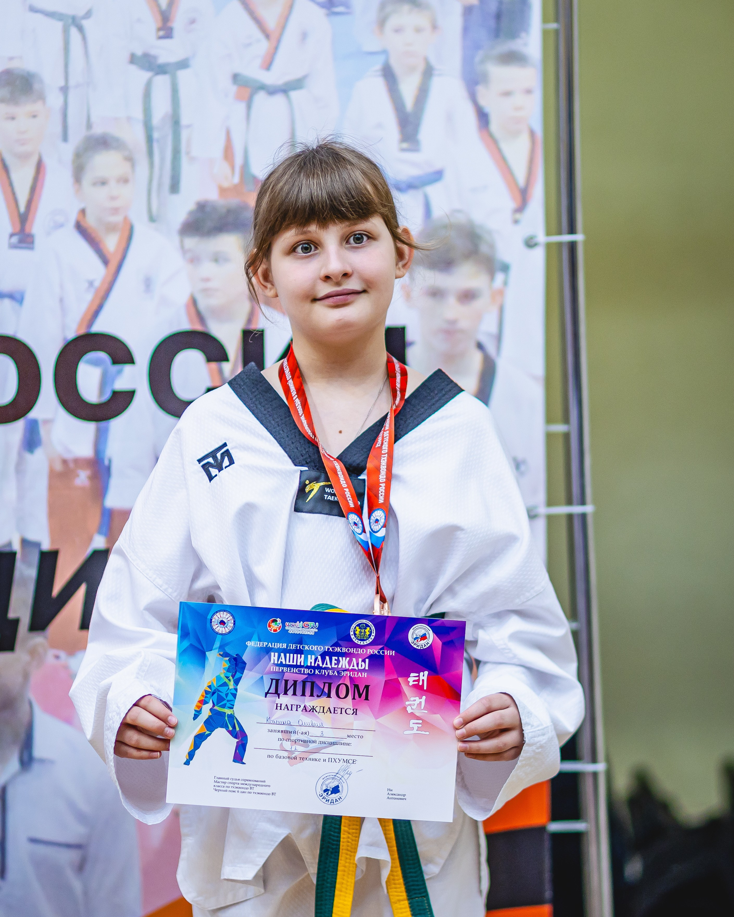 Кубок ВДЮФСОО «ФЕДЕРАЦИИ ДЕТСКОГО ТХЭКВОНДО РОССИИ» «ПХУМСЭ». Спортивный фотограф Максим Серегин