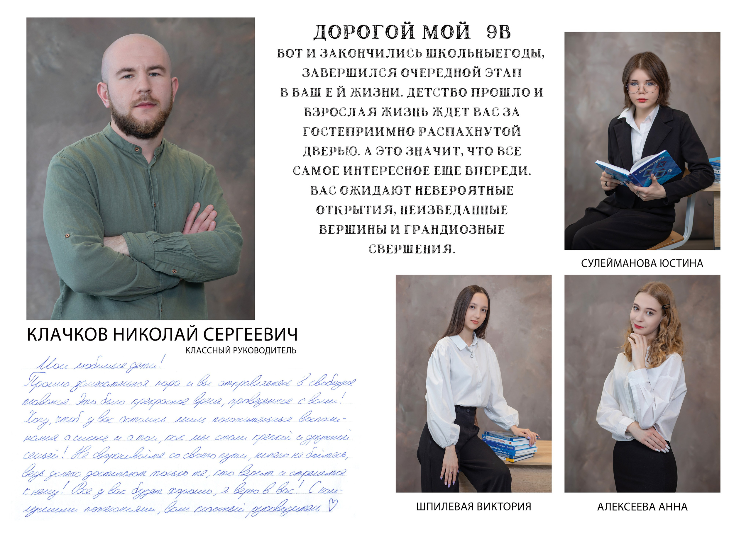 7 разворотов. Выпускные фотокниги