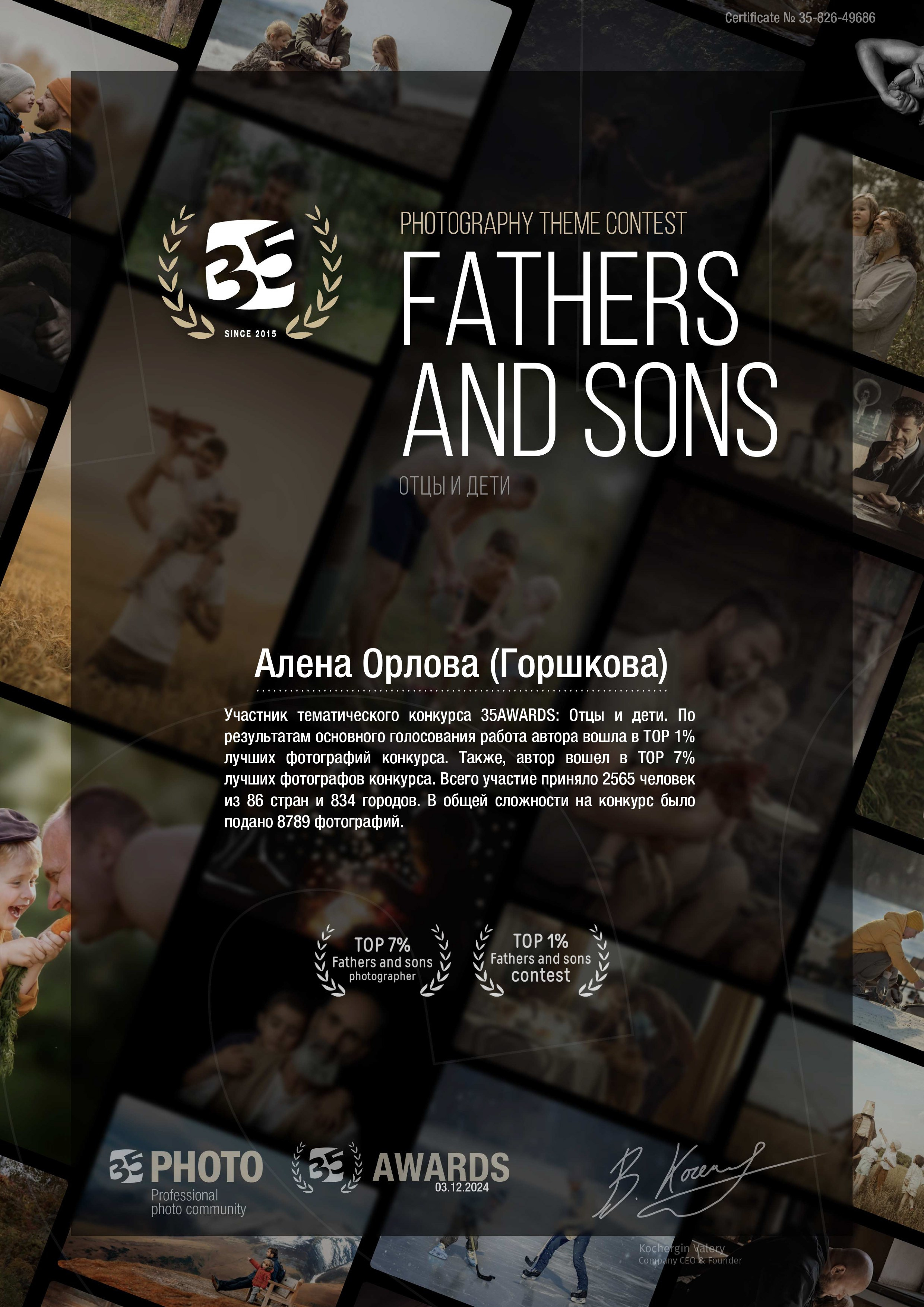 Обо мне (1). Алёна Орлова Портретный фотограф Москва