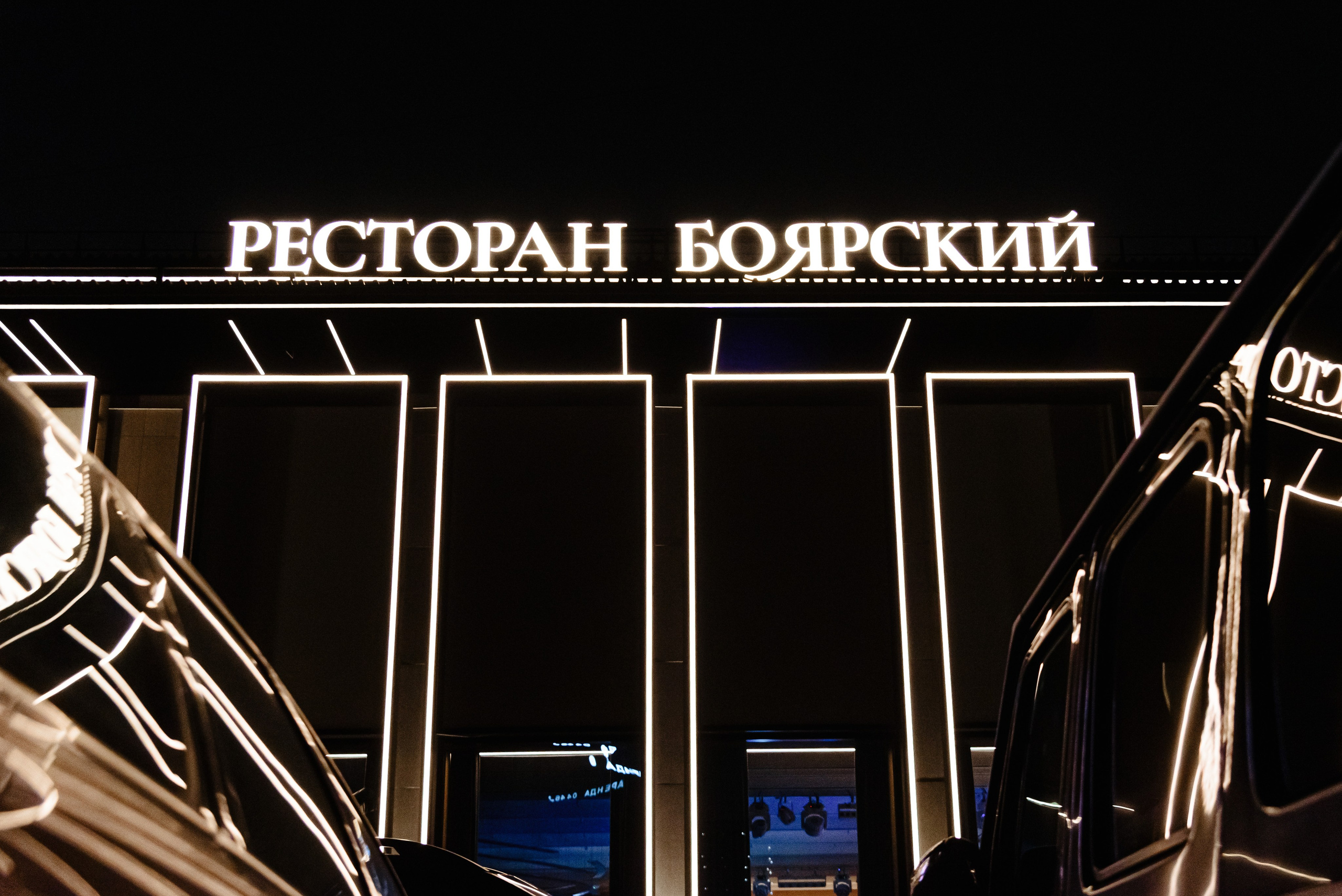 Портфолио. Александр Назаров, Репортажный и Event Фотограф, Москва