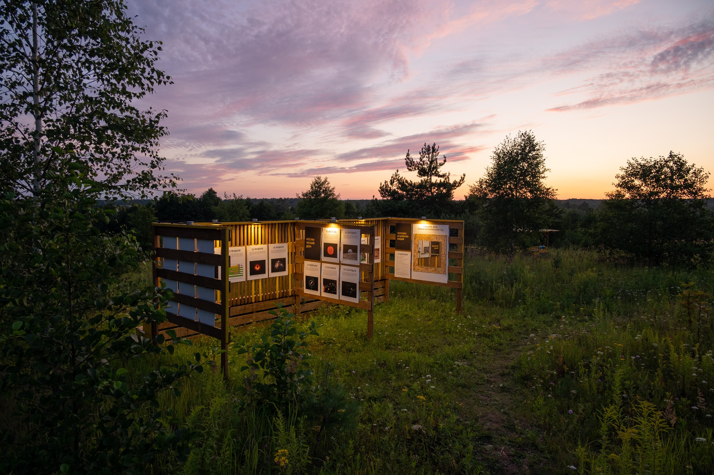Астроглэмпинг. Фотограф и видеооператор в Туле | Даниил Рыбак